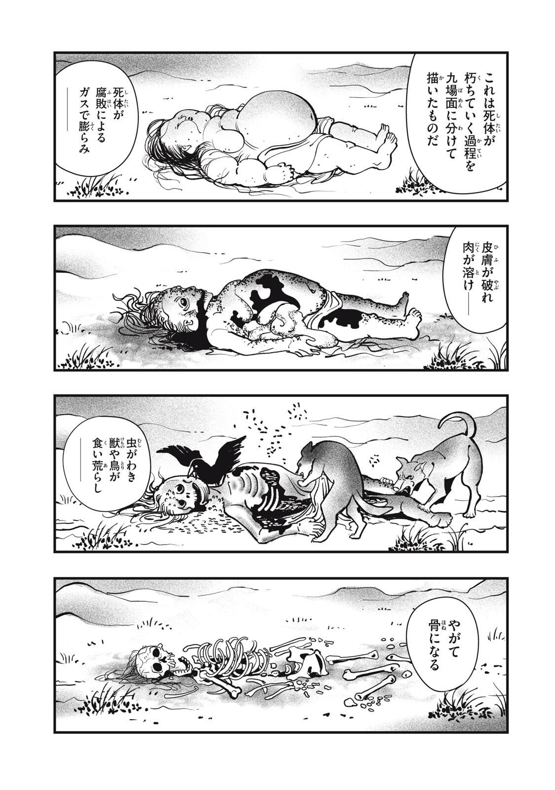 Read CHUUZENJI SENSEI MOKKE KOUGIRU: SENSEI GA NAZO TOITE SHIMAU KARA. Chapter 71 [High Quality / Full] - Page 7 - nicomanga.net