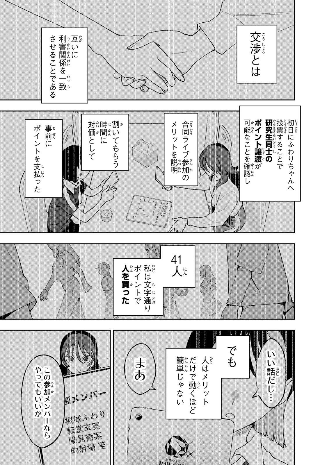 Read IDOLATRY Chapter 34.2 [High Quality / Full] - Page 7 - nicomanga.com