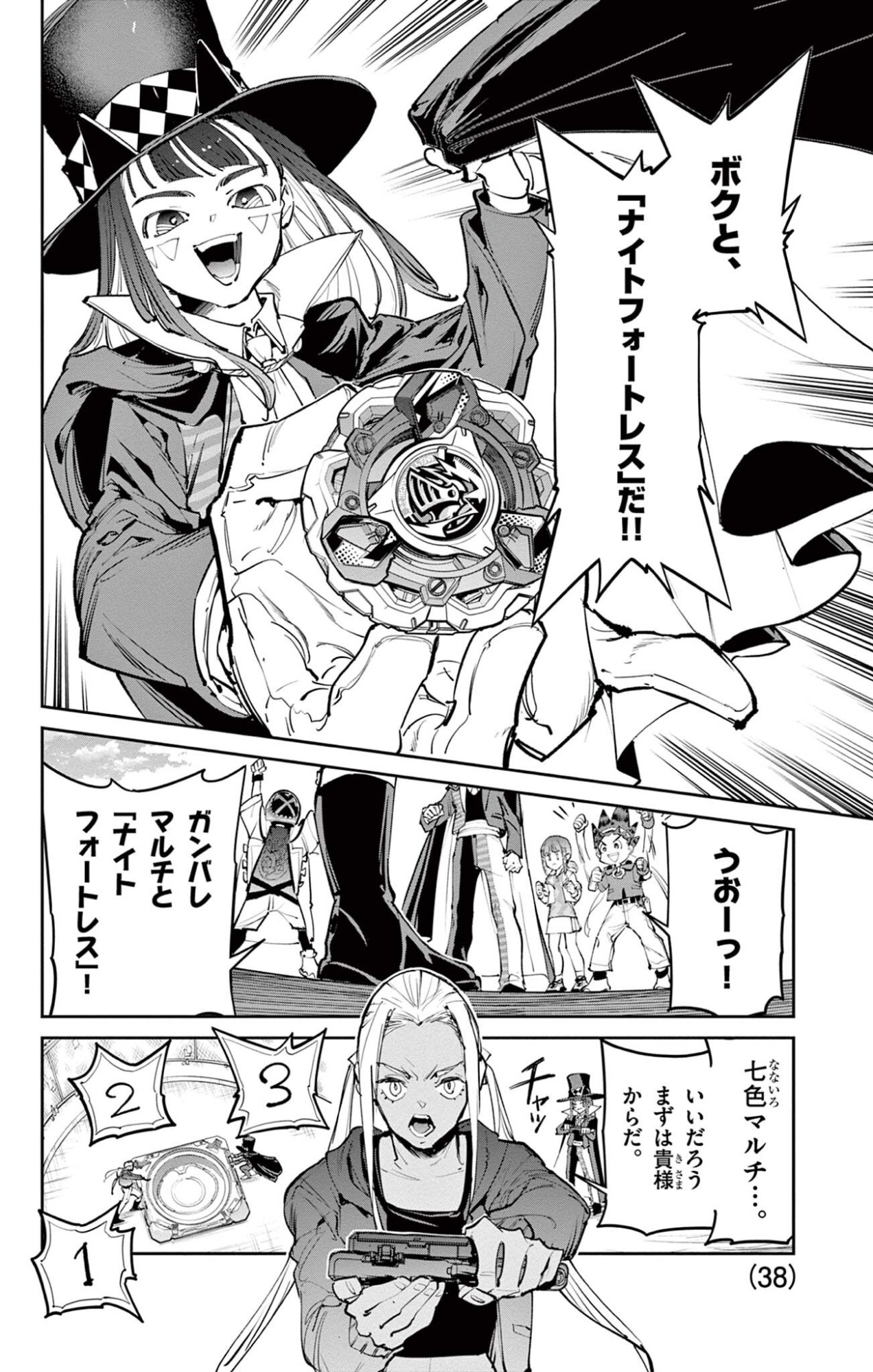 Read BEYBLADE X Chapter 35.2 [High Quality / Full] - Page 7 - nicomanga.com