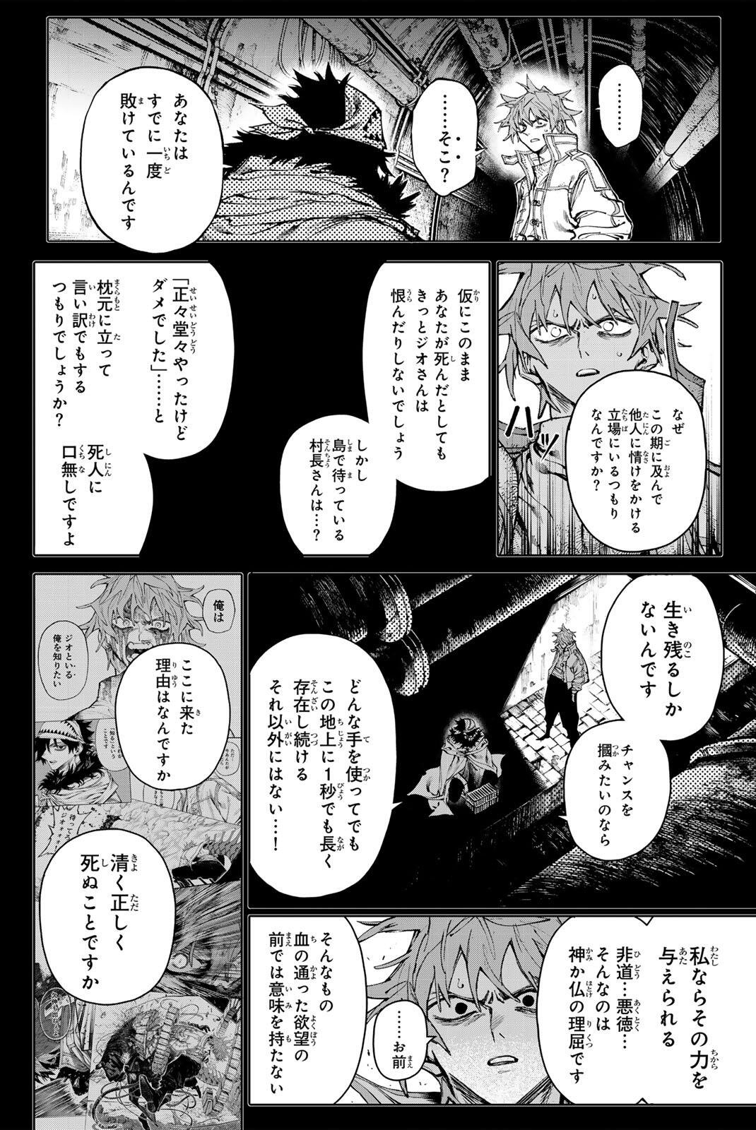 Read GALAXIAS Chapter 33 [High Quality / Full] - Page 8 - nicomanga.net
