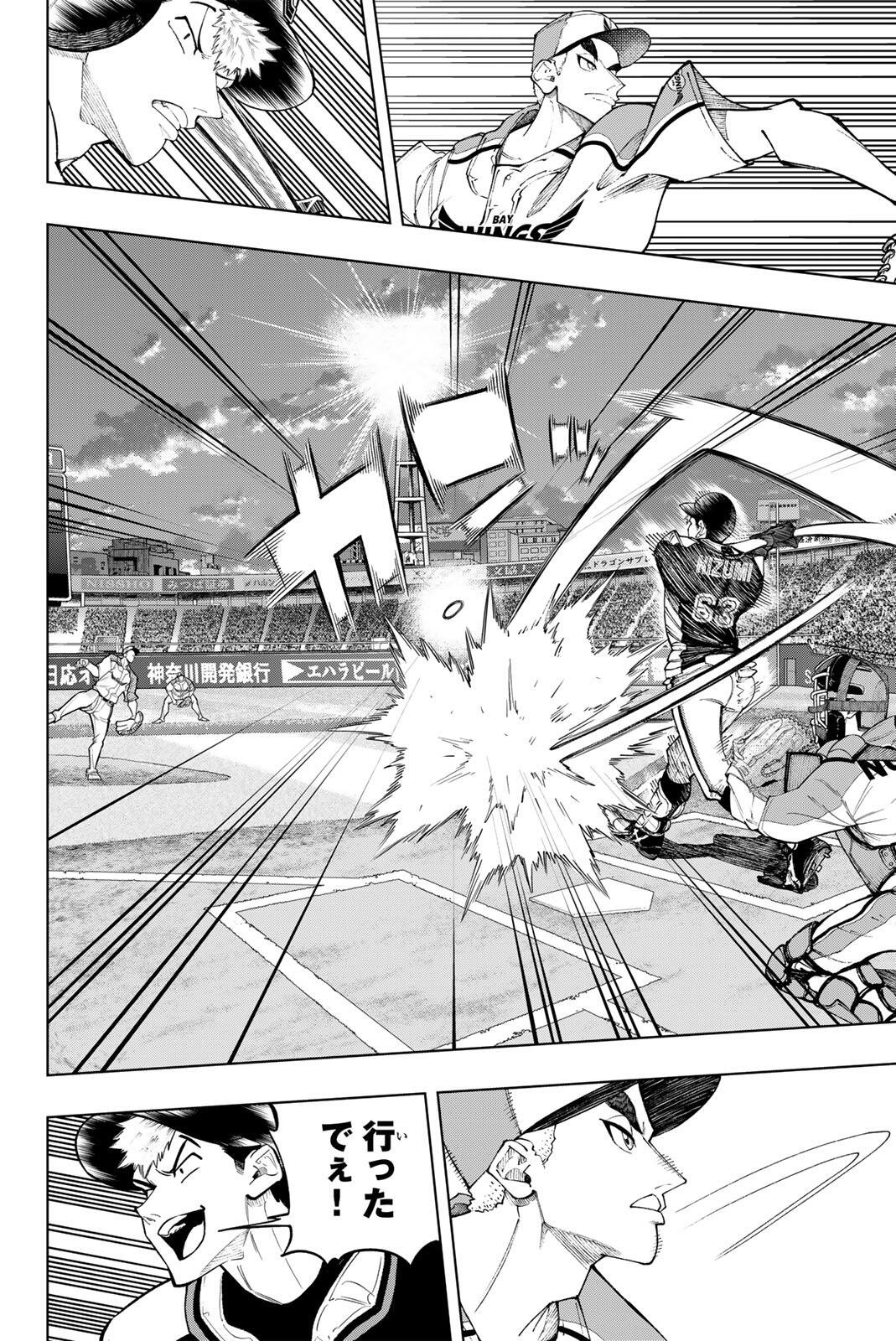 Read DORAHACHI Chapter 58 [High Quality / Full] - Page 8 - nicomanga.com