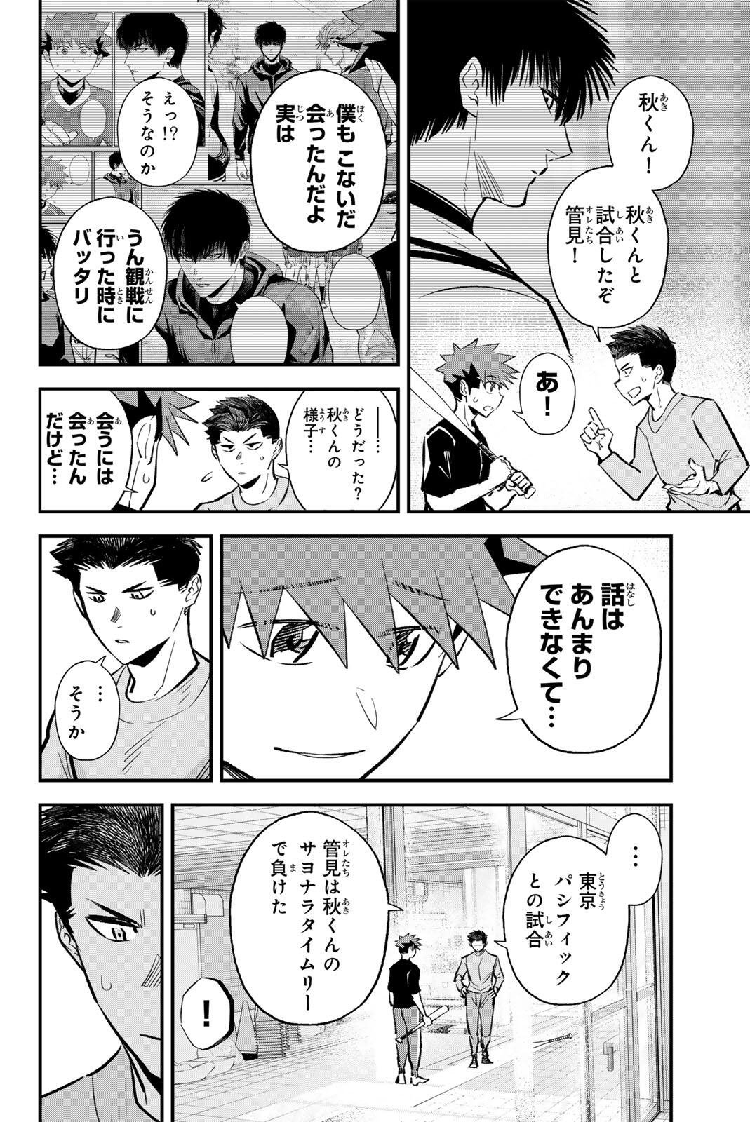 Read IRREGULARS Chapter 210 [High Quality / Full] - Page 8 - nicomanga.com