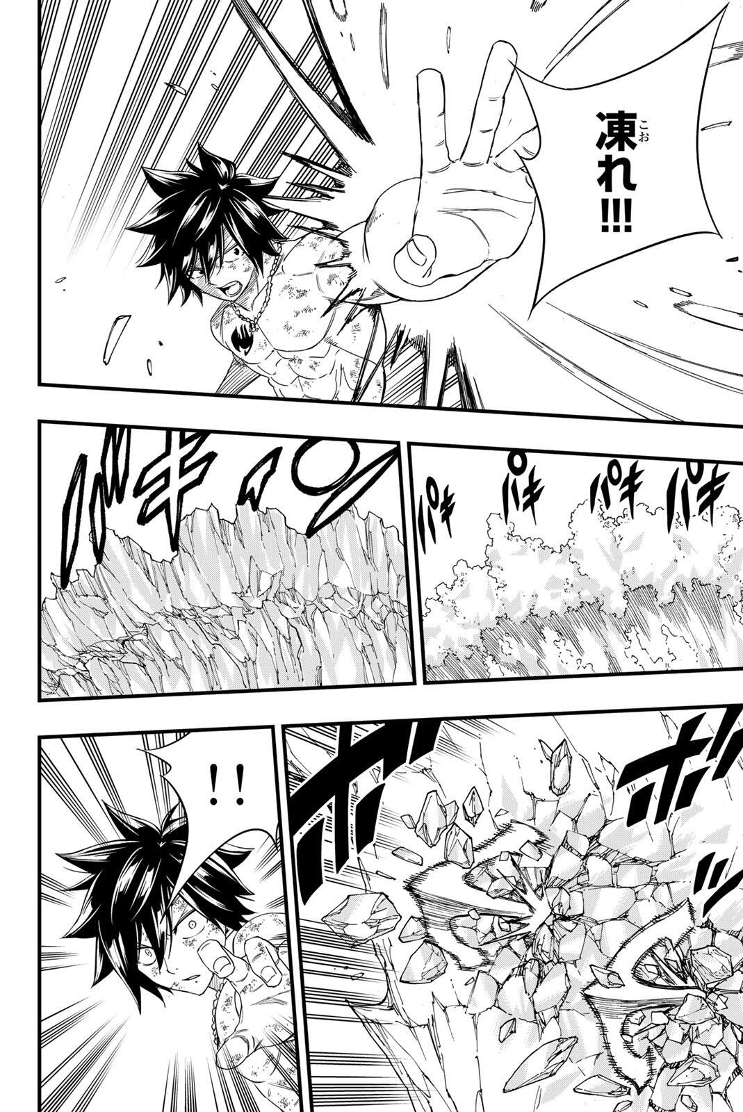 FAIRY TAIL: 100 YEARS QUEST - RAW Chapter 208 - Page 8