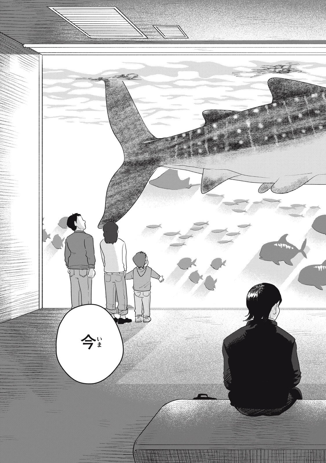 KIMI TO UCHUU WO ARUKU TAME NI Chapter 23.2 page 8 - nihonkuni.com