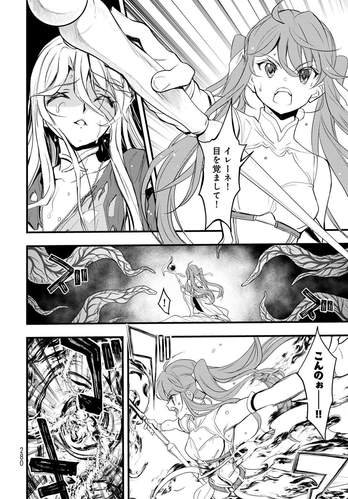 ISEKAI ROIYARU ROWAIARU ~18NIN NO HANAYOME KOUHO~ Chapter 7.2 page 7 - nihonkuni.com