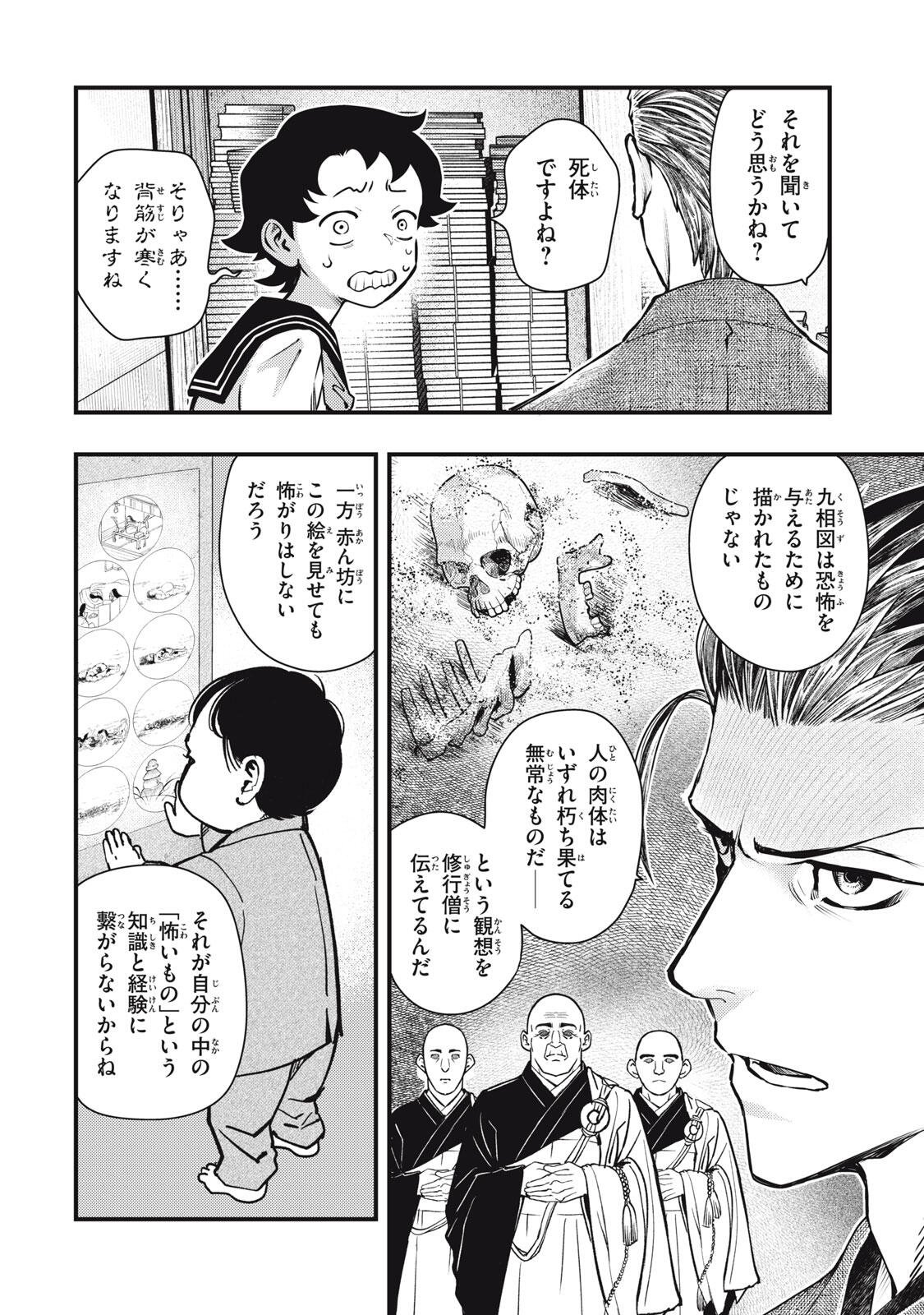 Read CHUUZENJI SENSEI MOKKE KOUGIRU: SENSEI GA NAZO TOITE SHIMAU KARA. Chapter 71 [High Quality / Full] - Page 8 - nicomanga.net
