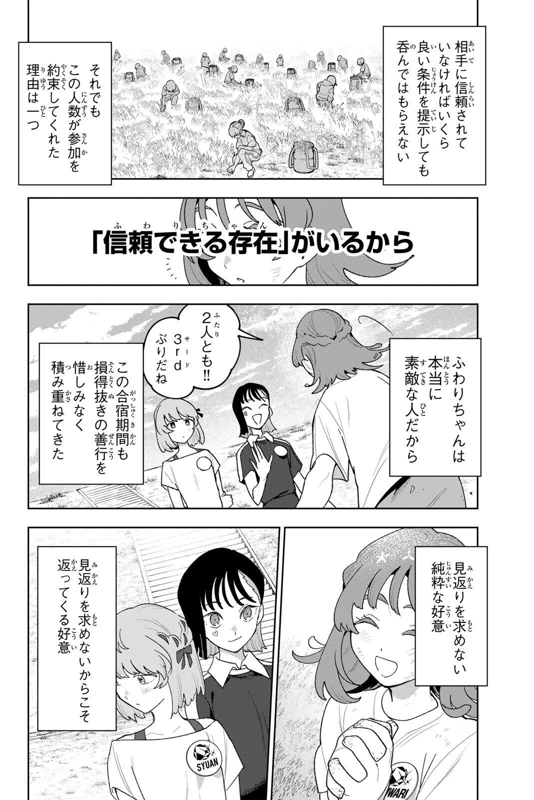 Read IDOLATRY Chapter 34.2 [High Quality / Full] - Page 8 - nicomanga.com