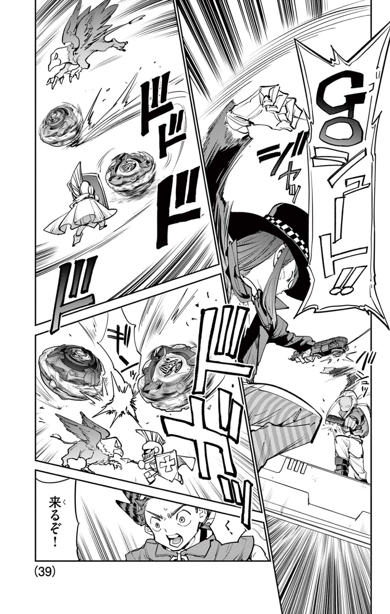 Read BEYBLADE X Chapter 35.2 [High Quality / Full] - Page 8 - nicomanga.com