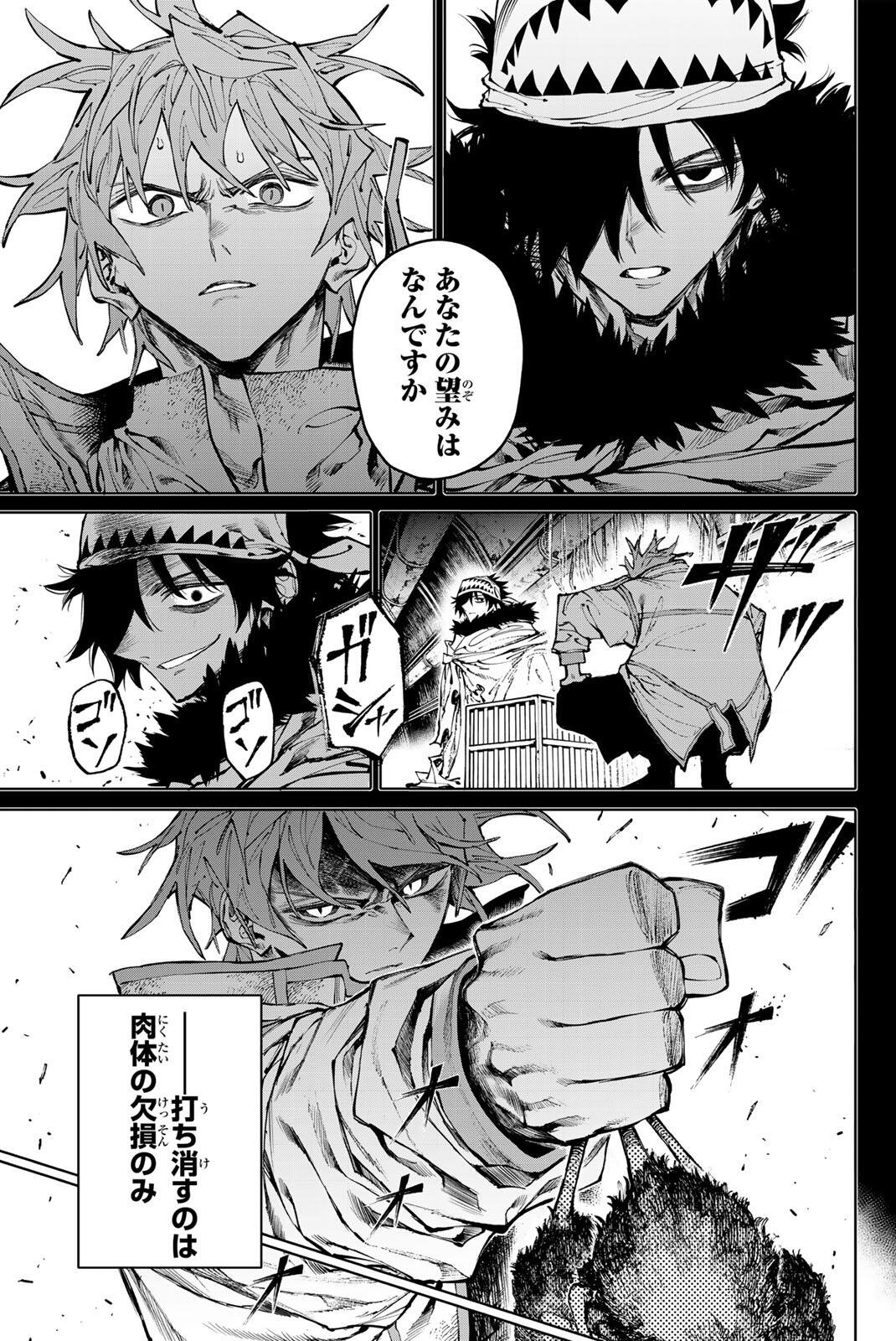Read GALAXIAS Chapter 33 [High Quality / Full] - Page 9 - nicomanga.net