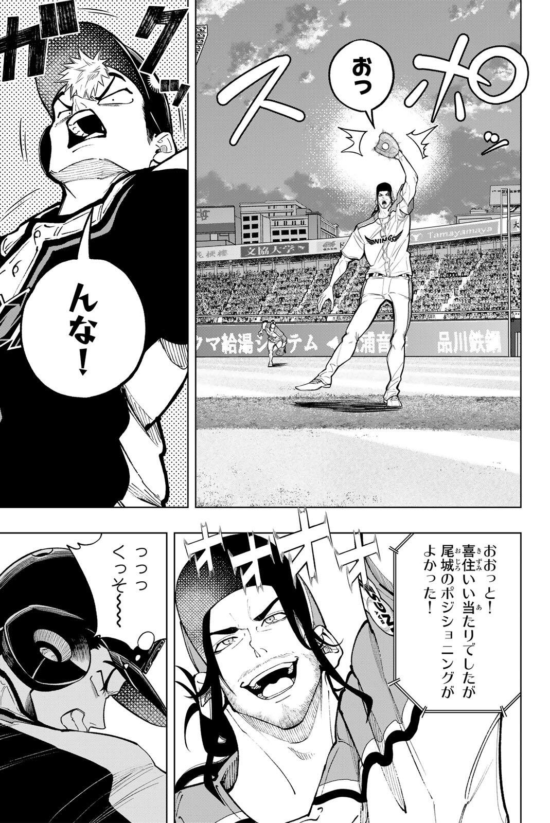 Read DORAHACHI Chapter 58 [High Quality / Full] - Page 9 - nicomanga.com