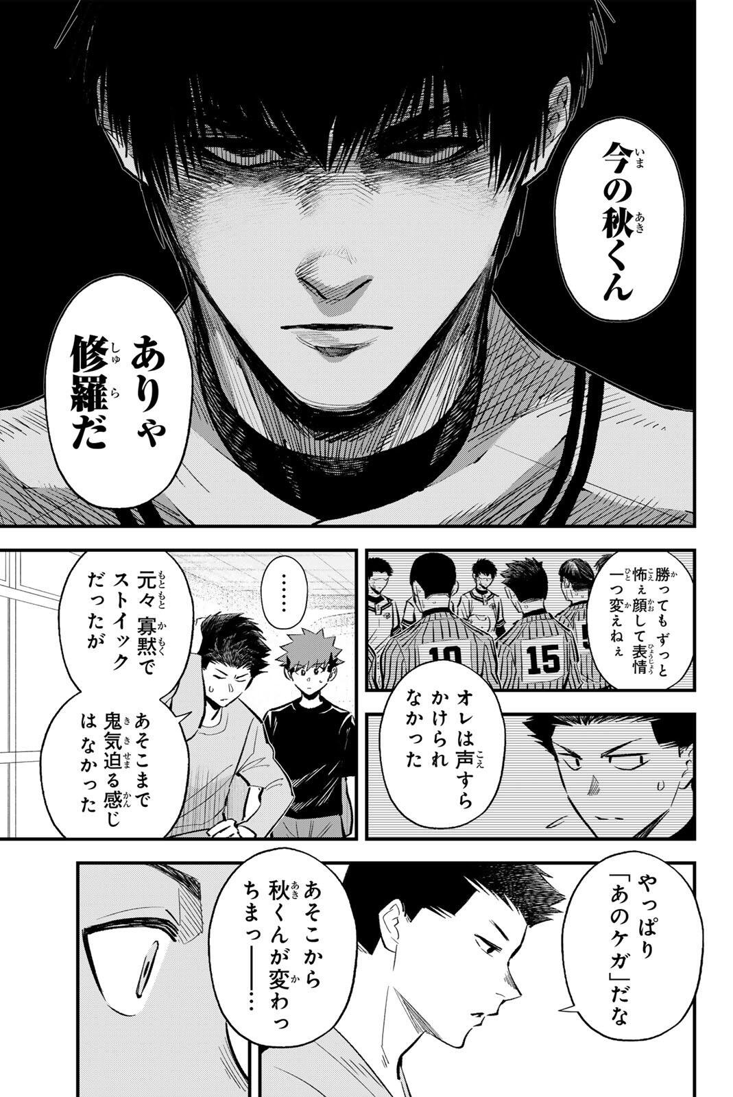 Read IRREGULARS Chapter 210 [High Quality / Full] - Page 9 - nicomanga.com