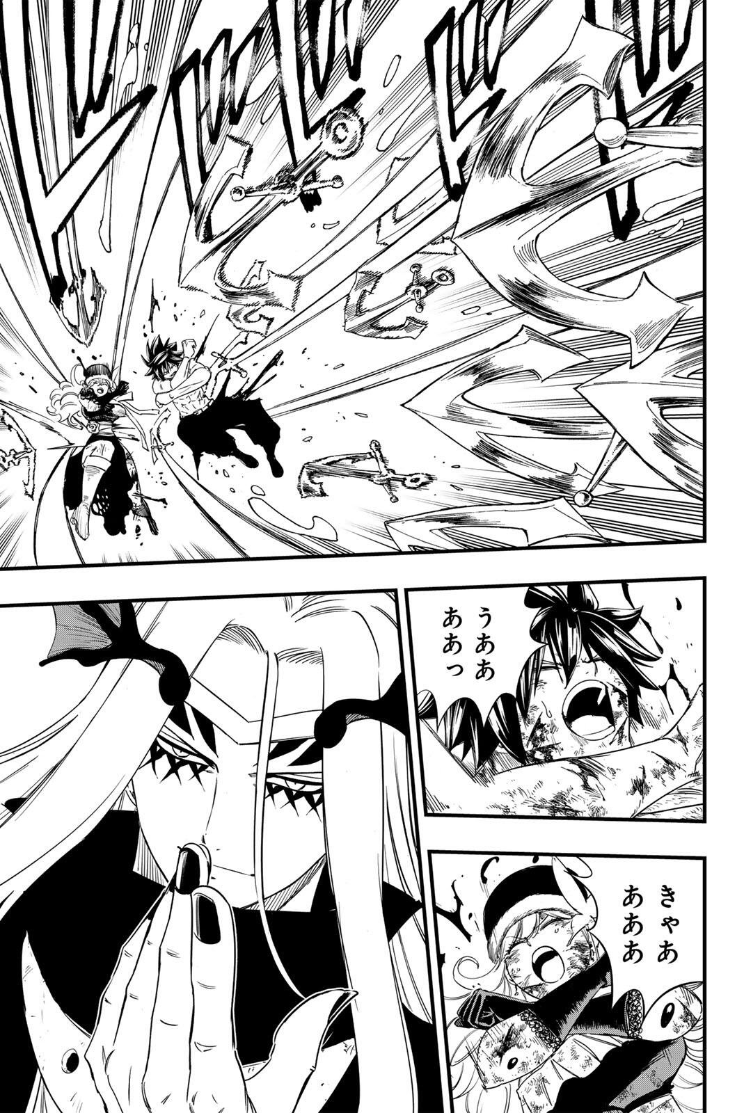 FAIRY TAIL: 100 YEARS QUEST - RAW Chapter 208 - Page 9