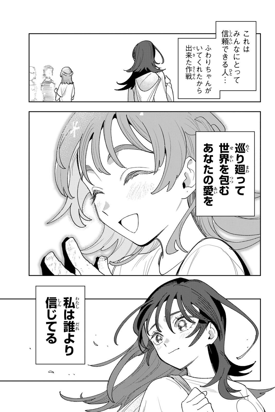 Read IDOLATRY Chapter 34.2 [High Quality / Full] - Page 9 - nicomanga.com