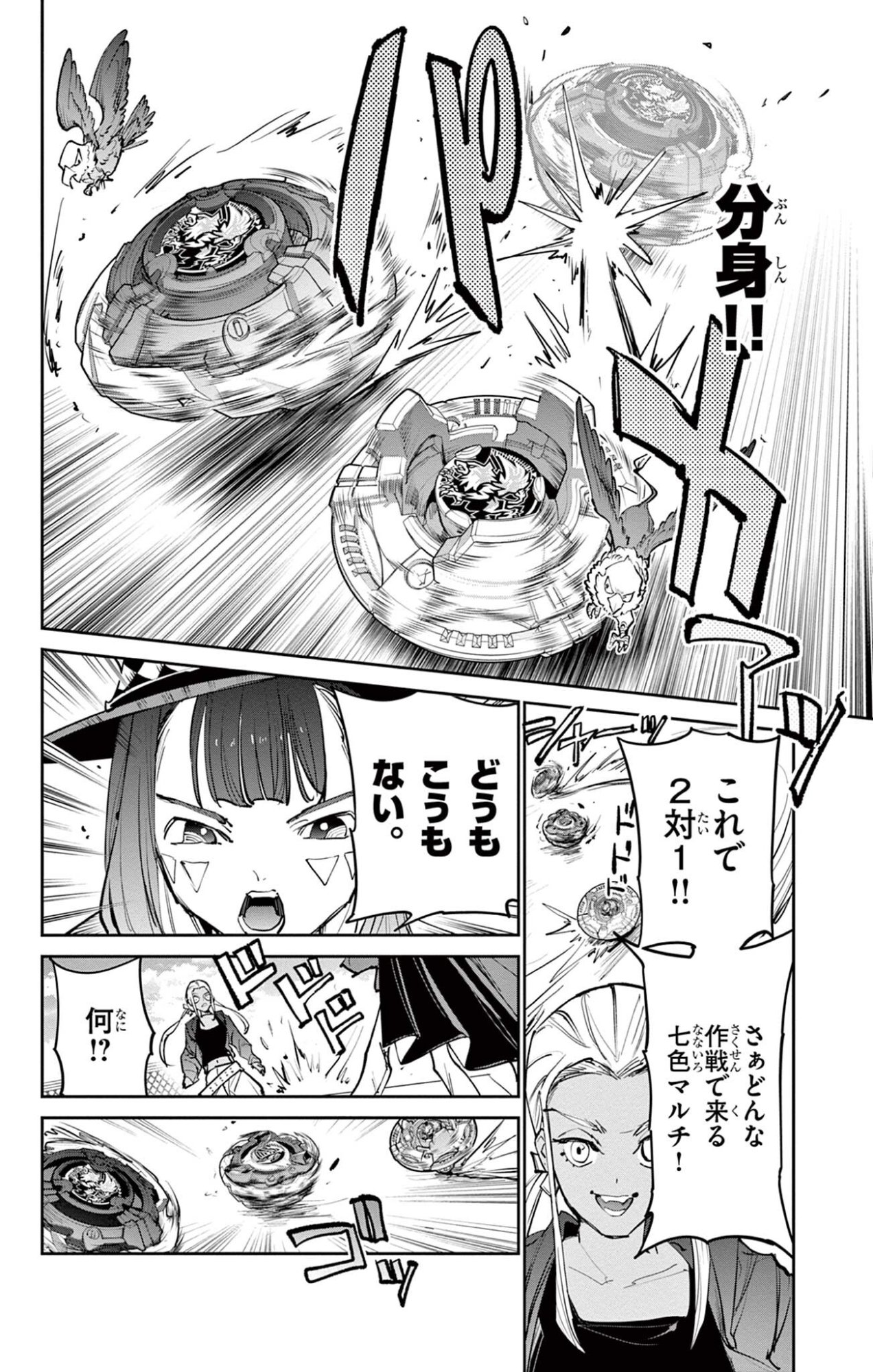 Read BEYBLADE X Chapter 35.2 [High Quality / Full] - Page 9 - nicomanga.com