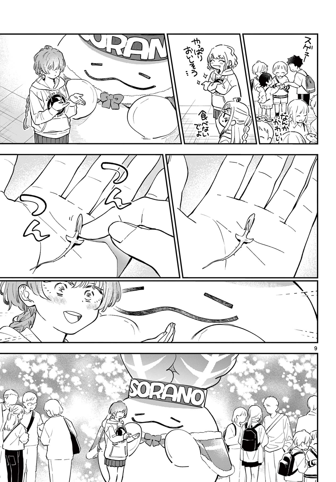 BLUE PLANTER Chap 14 - Pic 9
