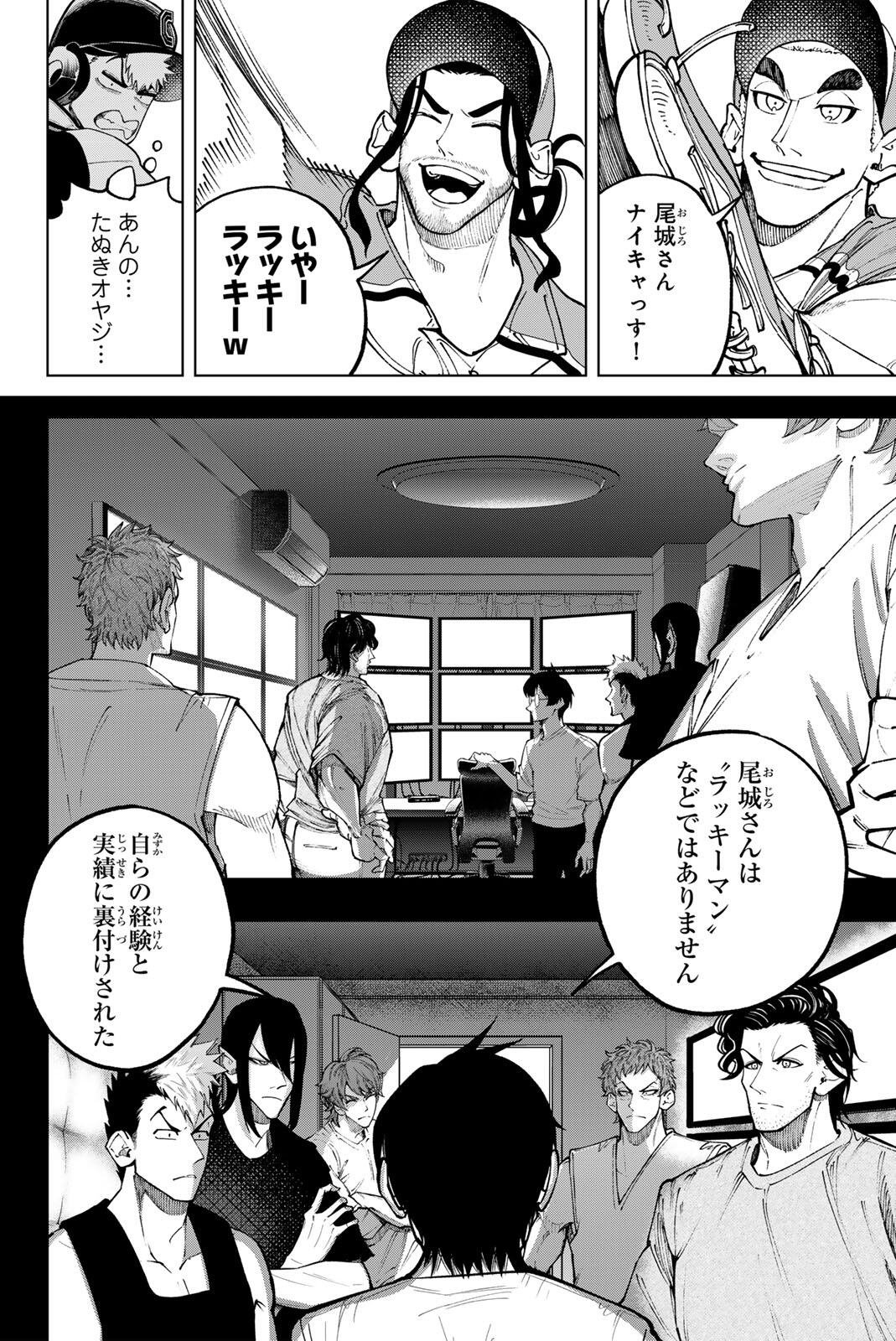 Read DORAHACHI Chapter 58 [High Quality / Full] - Page 10 - nicomanga.com