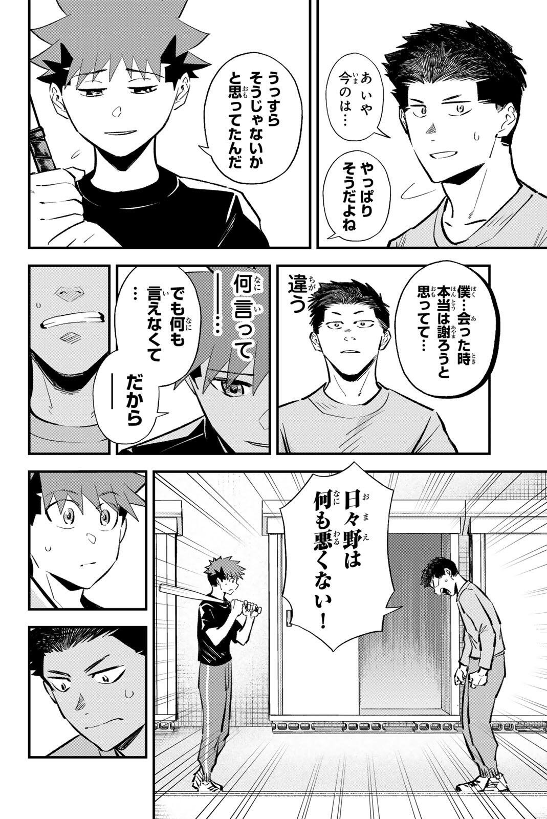 Read IRREGULARS Chapter 210 [High Quality / Full] - Page 10 - nicomanga.com
