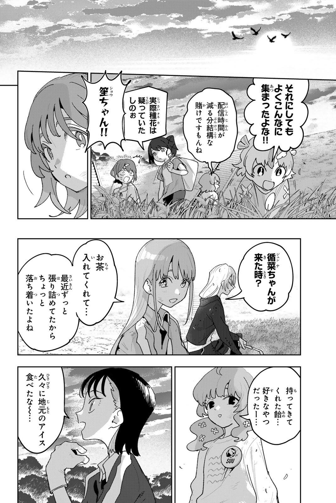 Read IDOLATRY Chapter 34.2 [High Quality / Full] - Page 10 - nicomanga.com