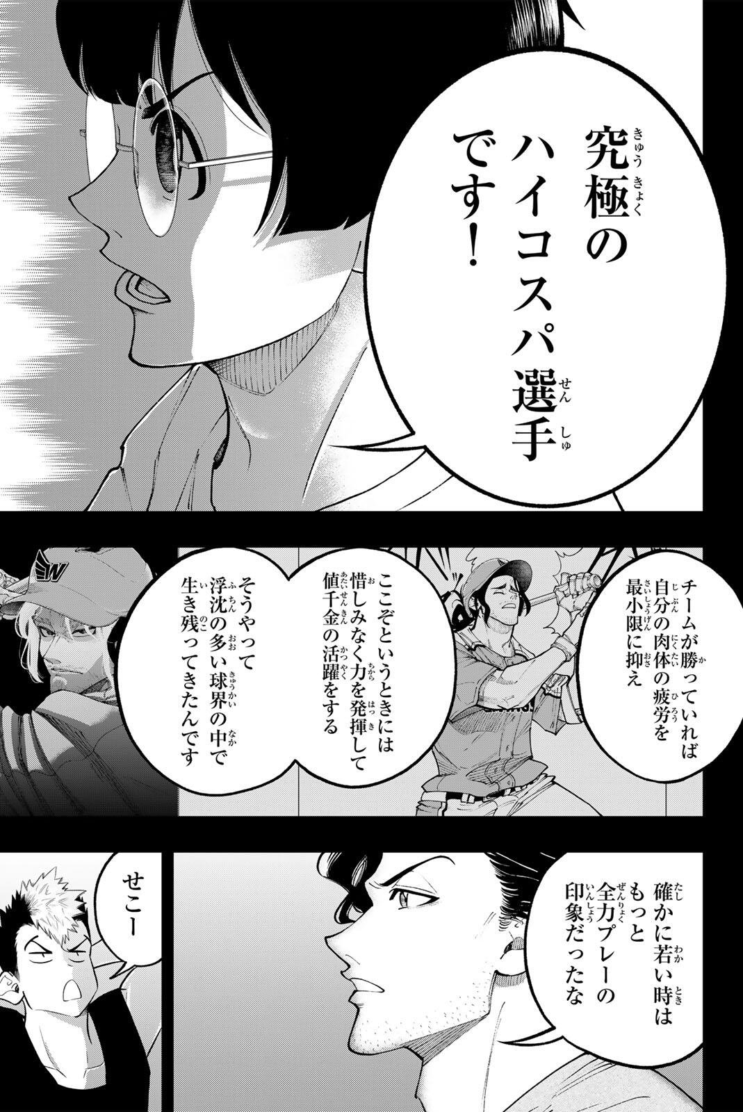 Read DORAHACHI Chapter 58 [High Quality / Full] - Page 11 - nicomanga.com