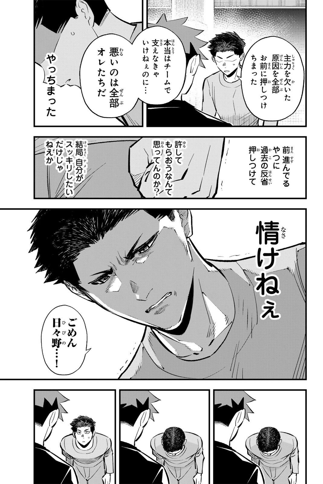 Read IRREGULARS Chapter 210 [High Quality / Full] - Page 11 - nicomanga.com