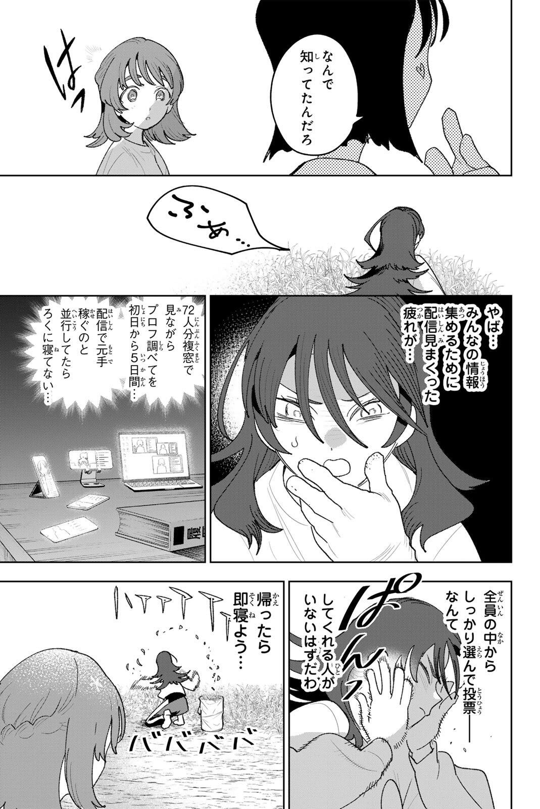 Read IDOLATRY Chapter 34.2 [High Quality / Full] - Page 11 - nicomanga.com