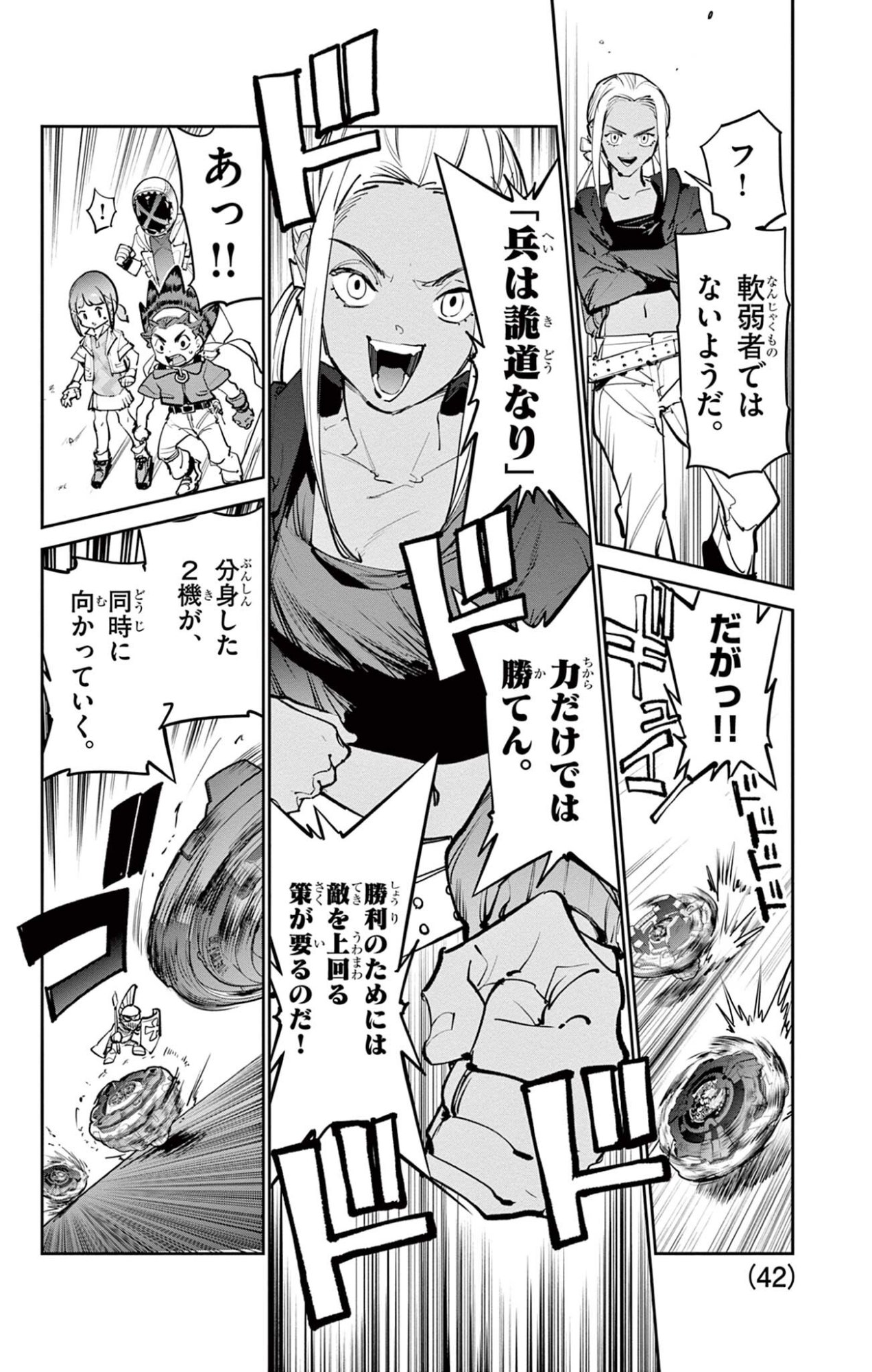 Read BEYBLADE X Chapter 35.2 [High Quality / Full] - Page 11 - nicomanga.com