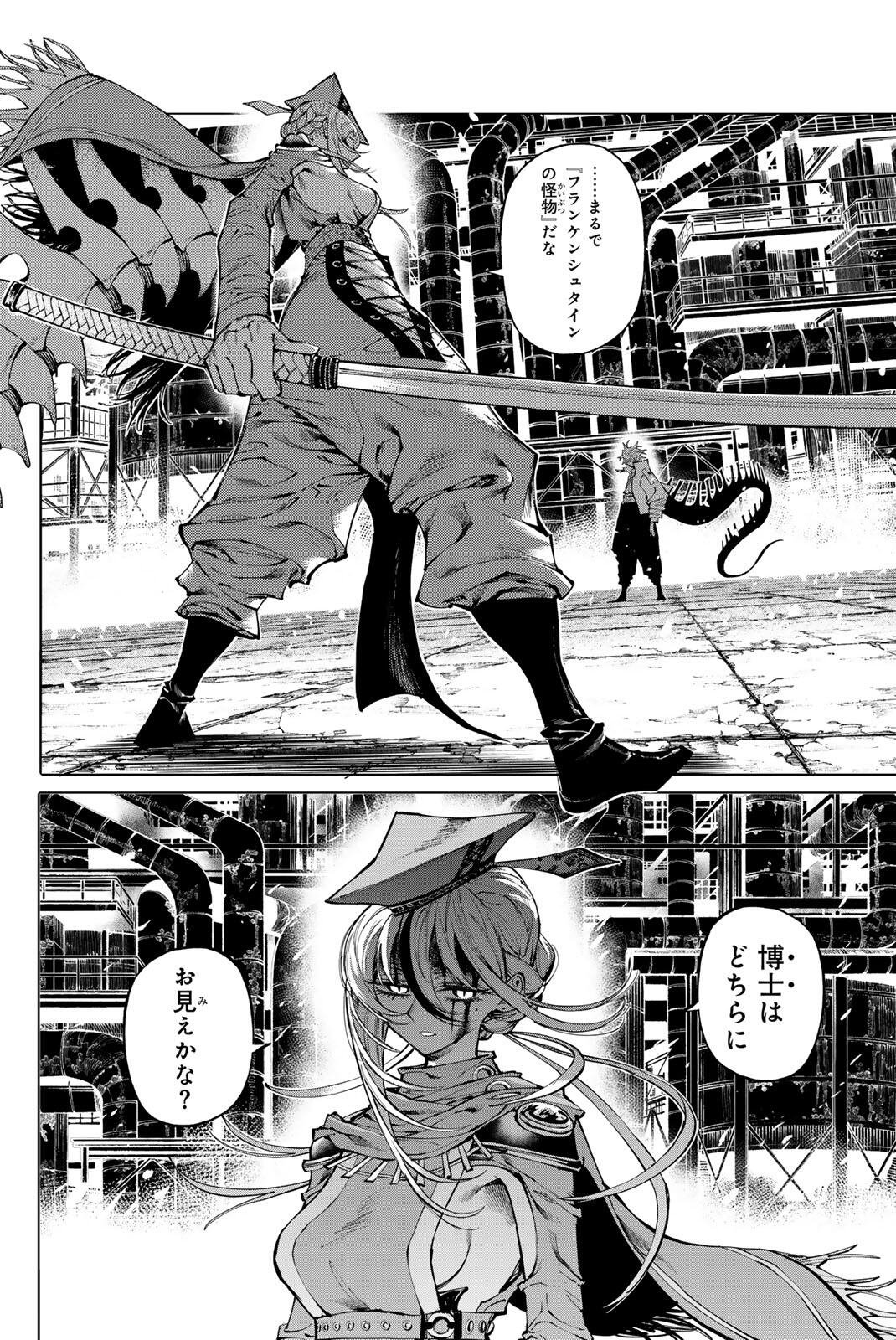 Read GALAXIAS Chapter 33 [High Quality / Full] - Page 12 - nicomanga.net
