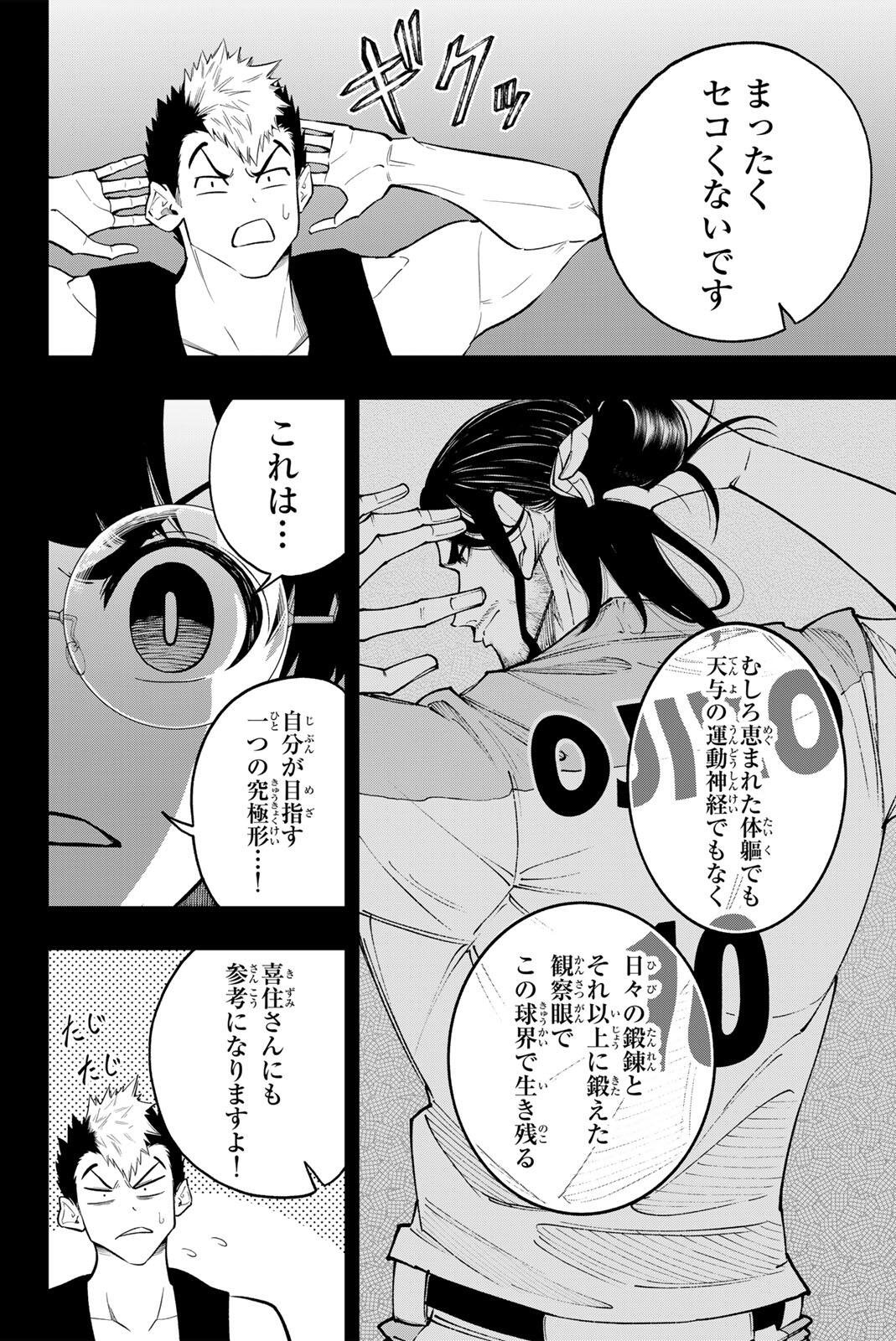 Read DORAHACHI Chapter 58 [High Quality / Full] - Page 12 - nicomanga.com