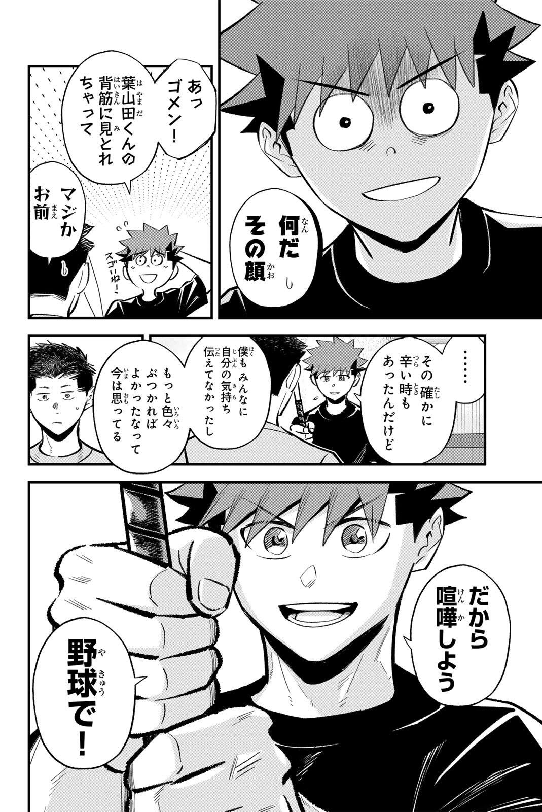 Read IRREGULARS Chapter 210 [High Quality / Full] - Page 12 - nicomanga.com