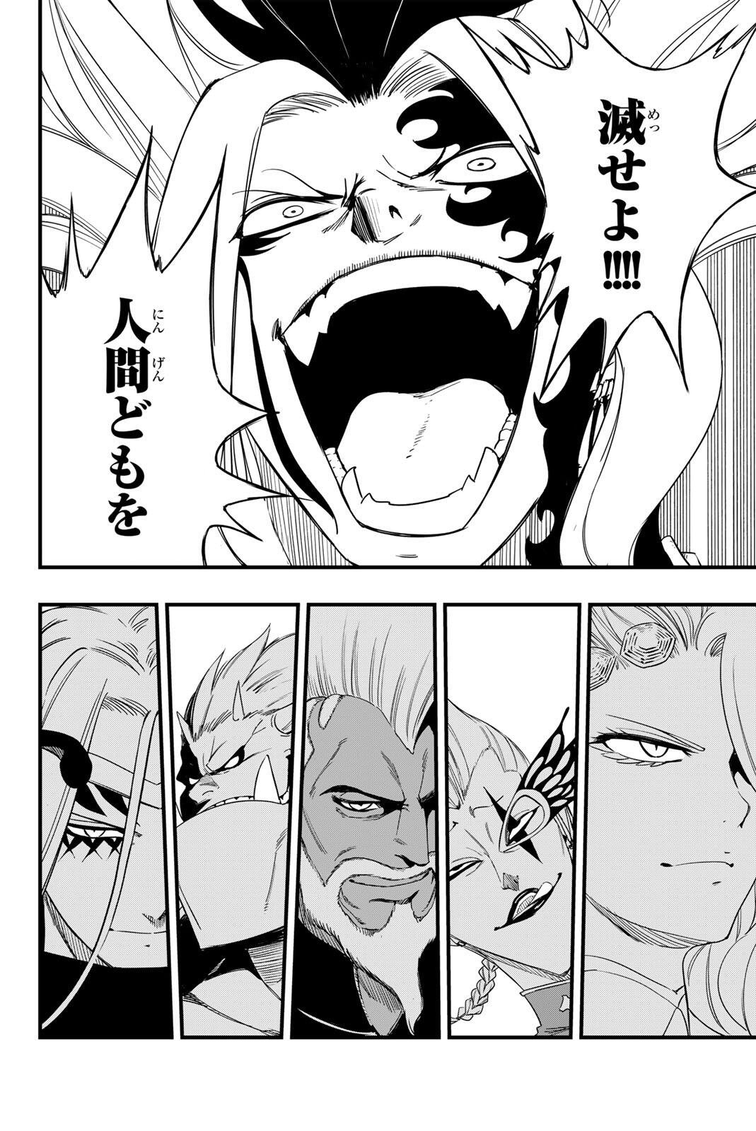 FAIRY TAIL: 100 YEARS QUEST - RAW Chapter 208 - Page 12