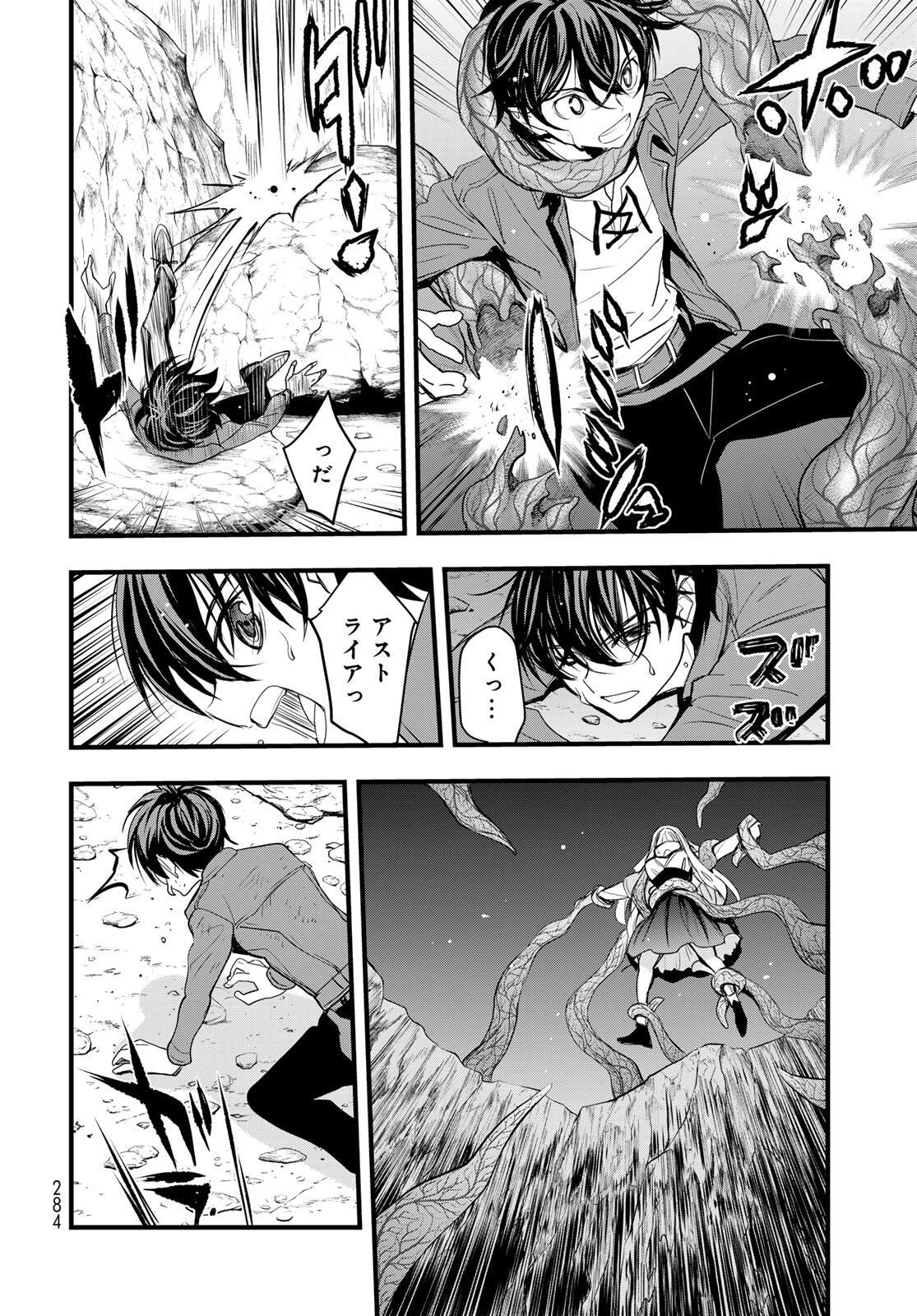 ISEKAI ROIYARU ROWAIARU ~18NIN NO HANAYOME KOUHO~ Chapter 7.2 page 11 - nihonkuni.com