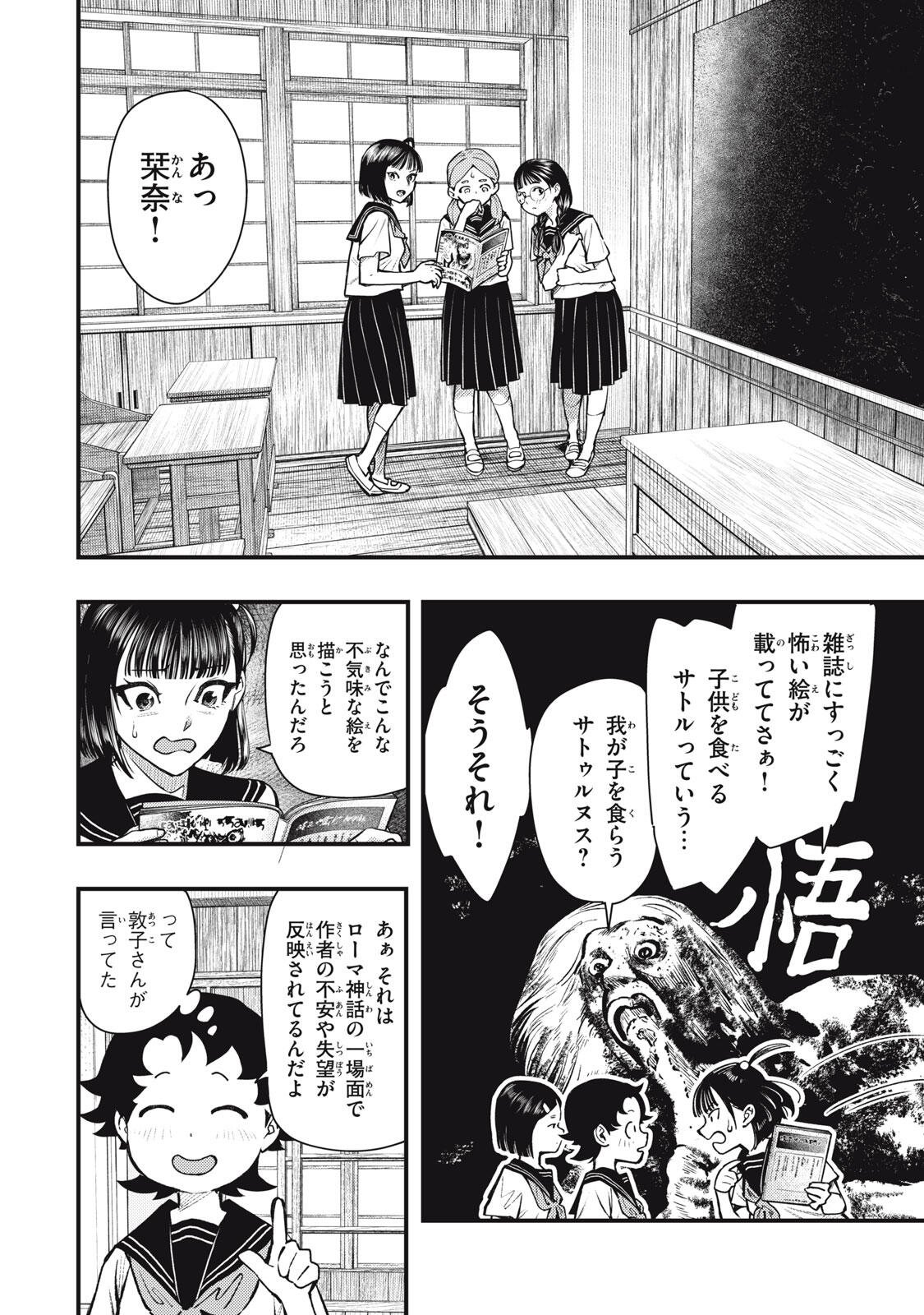 Read CHUUZENJI SENSEI MOKKE KOUGIRU: SENSEI GA NAZO TOITE SHIMAU KARA. Chapter 71 [High Quality / Full] - Page 12 - nicomanga.net