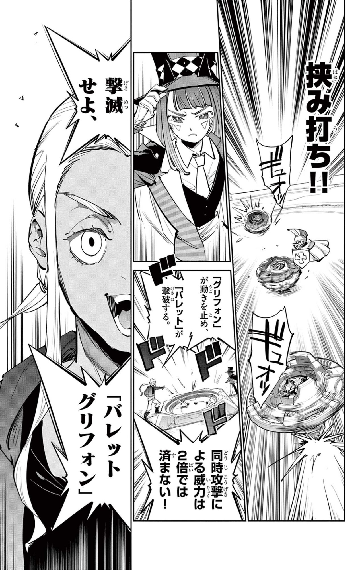 Read BEYBLADE X Chapter 35.2 [High Quality / Full] - Page 12 - nicomanga.com