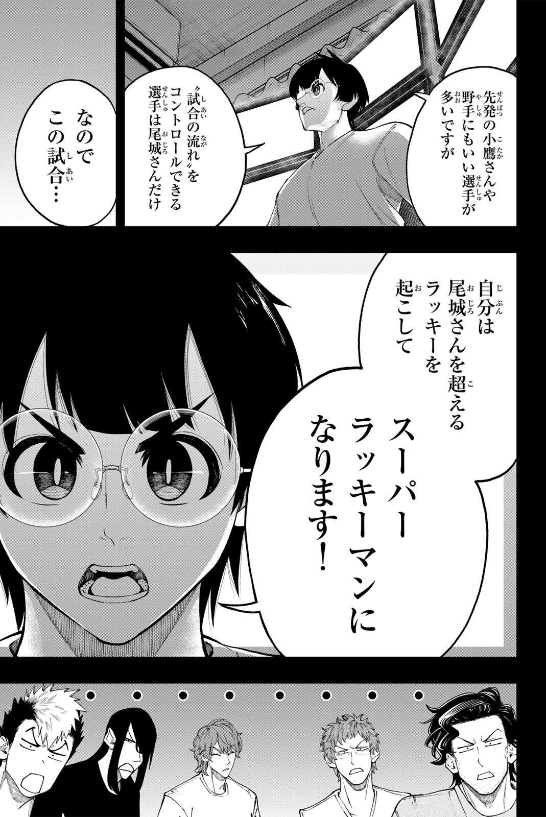 Read DORAHACHI Chapter 58 [High Quality / Full] - Page 13 - nicomanga.com