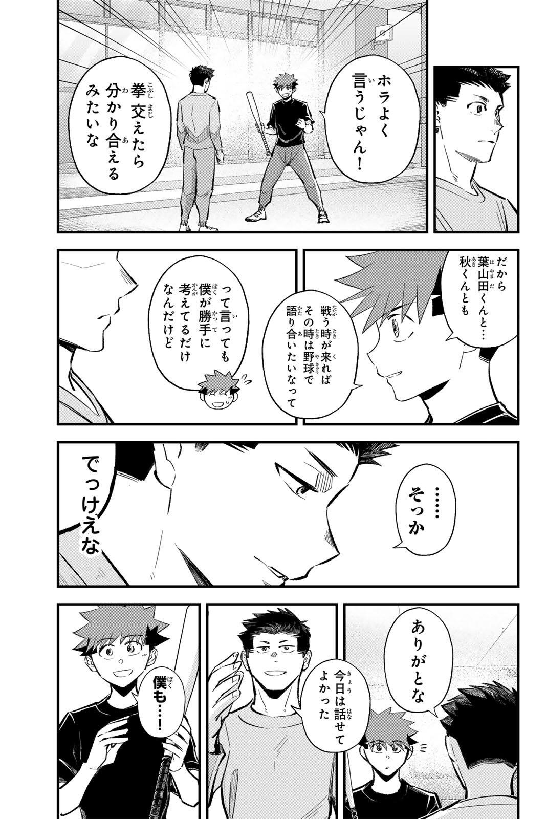 Read IRREGULARS Chapter 210 [High Quality / Full] - Page 13 - nicomanga.com