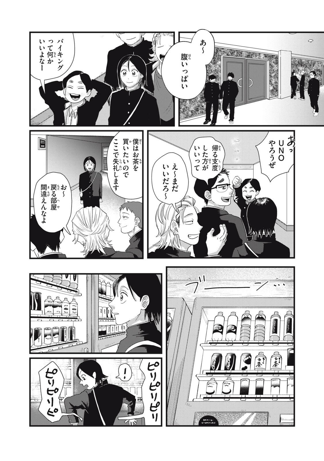 KIMI TO UCHUU WO ARUKU TAME NI Chapter 23.2 page 13 - nihonkuni.com
