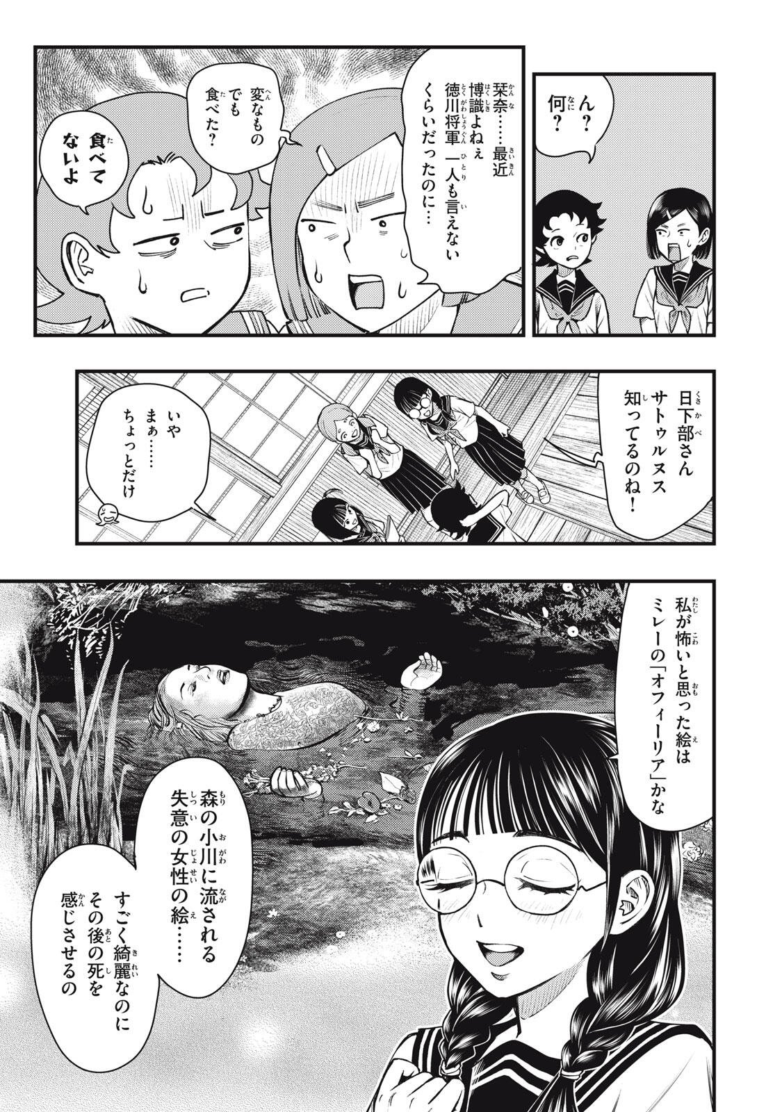 Read CHUUZENJI SENSEI MOKKE KOUGIRU: SENSEI GA NAZO TOITE SHIMAU KARA. Chapter 71 [High Quality / Full] - Page 13 - nicomanga.net