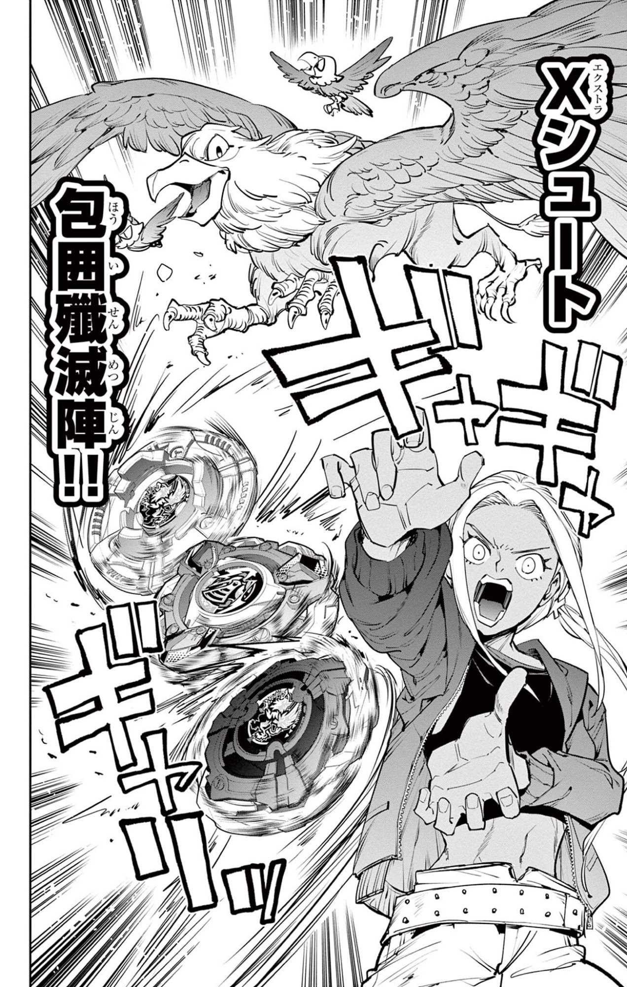 Read BEYBLADE X Chapter 35.2 [High Quality / Full] - Page 13 - nicomanga.com