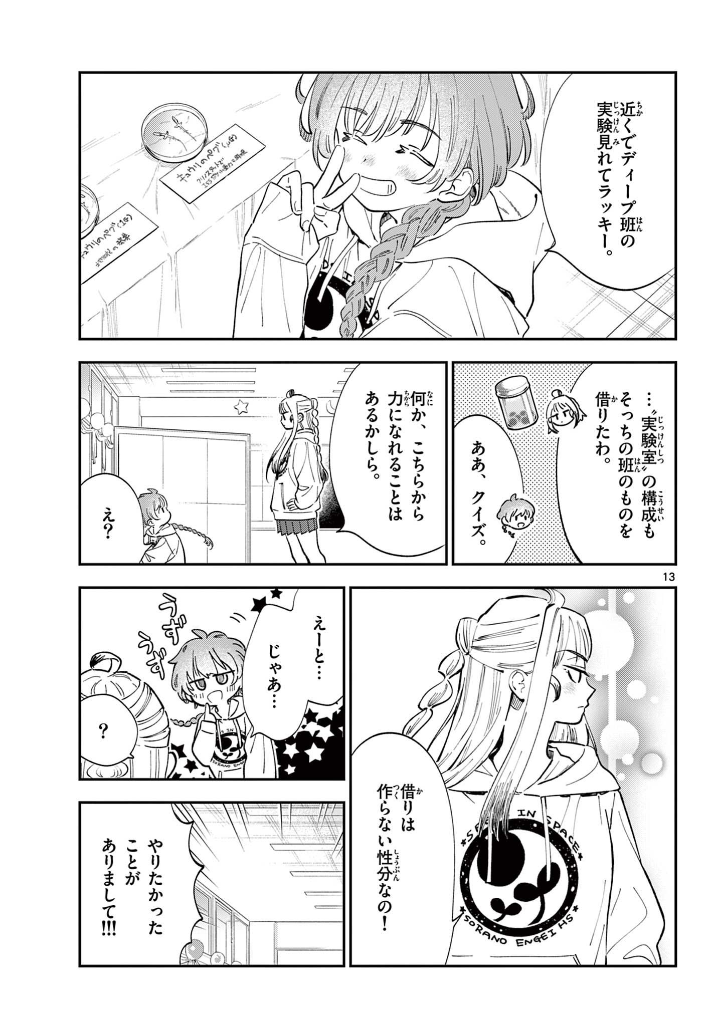 BLUE PLANTER Chap 14 - Pic 13
