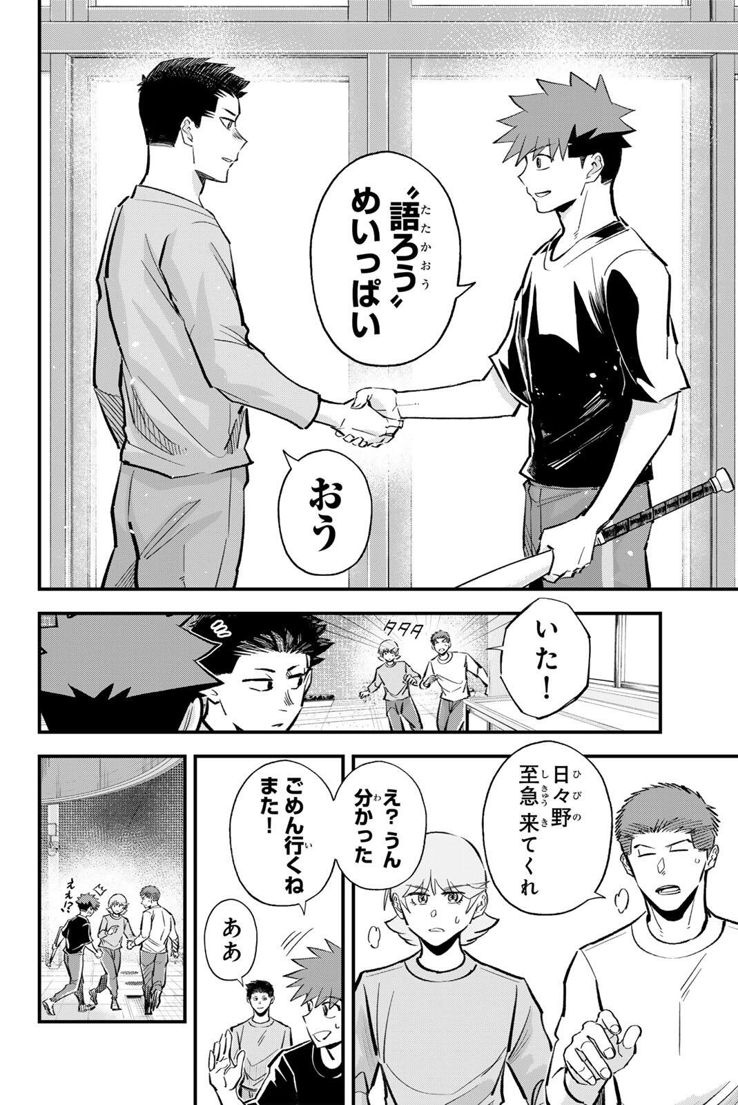Read IRREGULARS Chapter 210 [High Quality / Full] - Page 14 - nicomanga.com