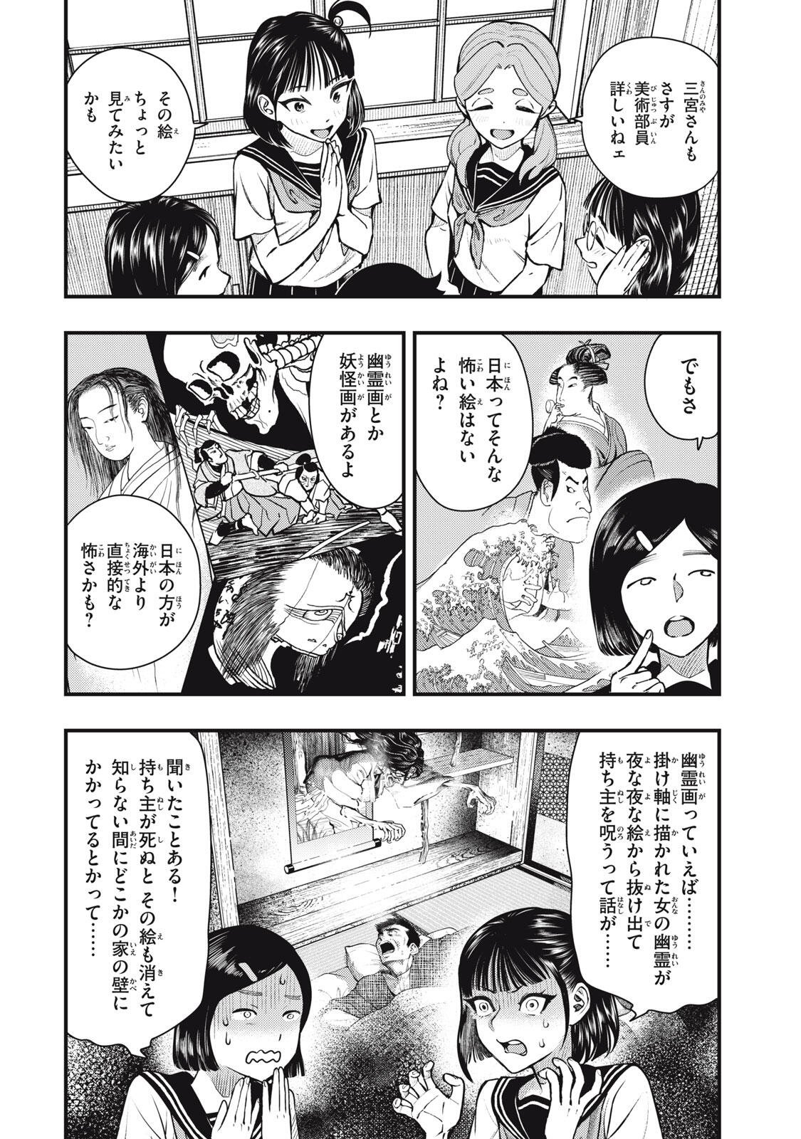 Read CHUUZENJI SENSEI MOKKE KOUGIRU: SENSEI GA NAZO TOITE SHIMAU KARA. Chapter 71 [High Quality / Full] - Page 14 - nicomanga.net