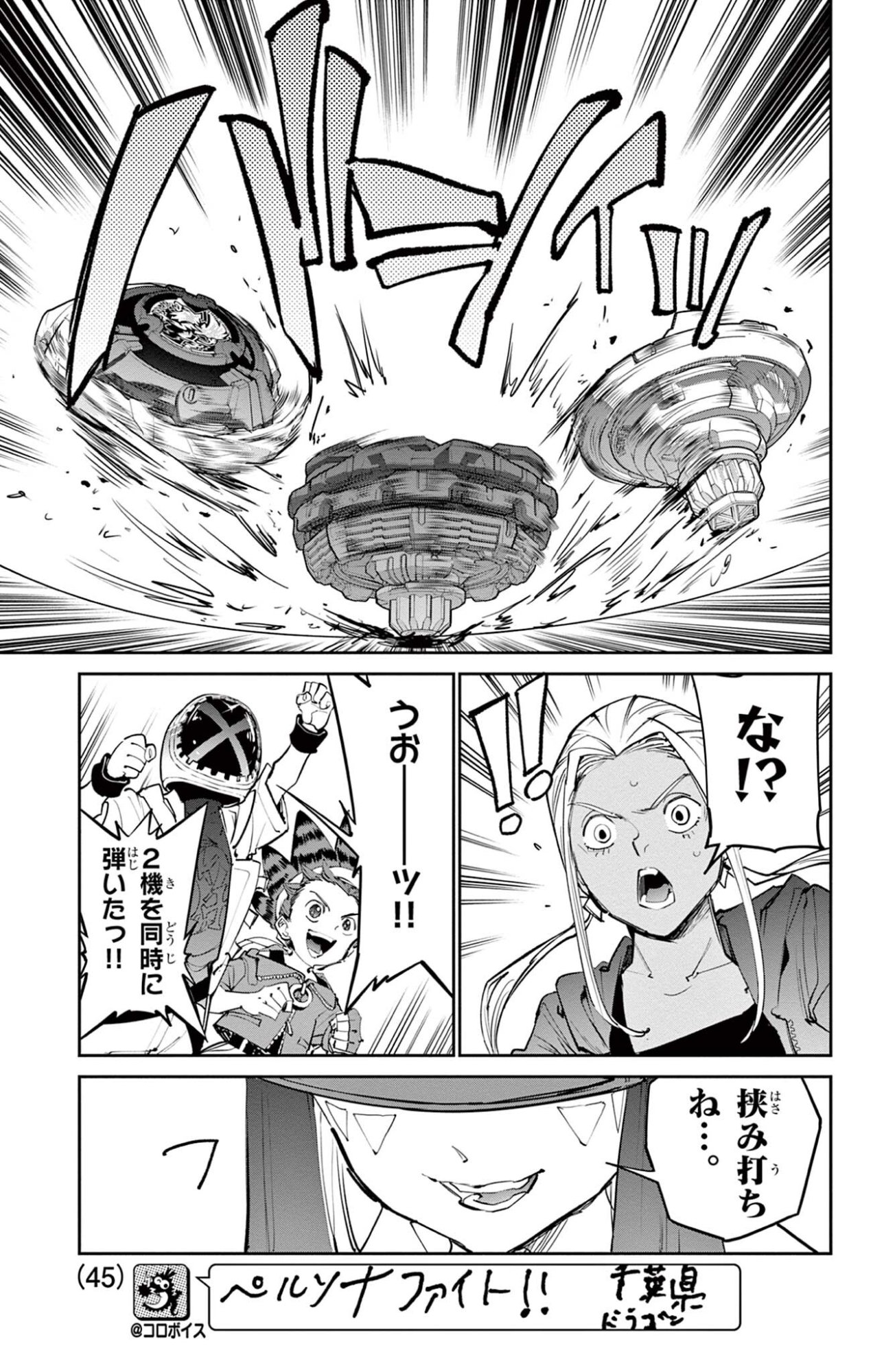 Read BEYBLADE X Chapter 35.2 [High Quality / Full] - Page 14 - nicomanga.com
