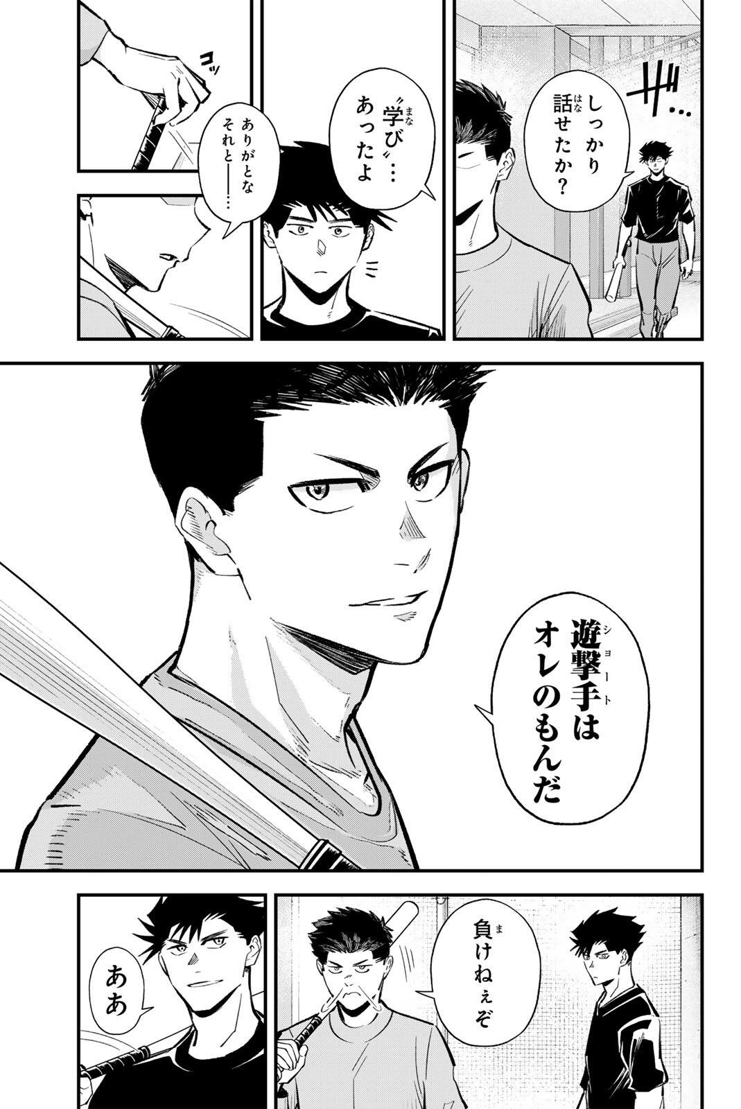 Read IRREGULARS Chapter 210 [High Quality / Full] - Page 15 - nicomanga.com
