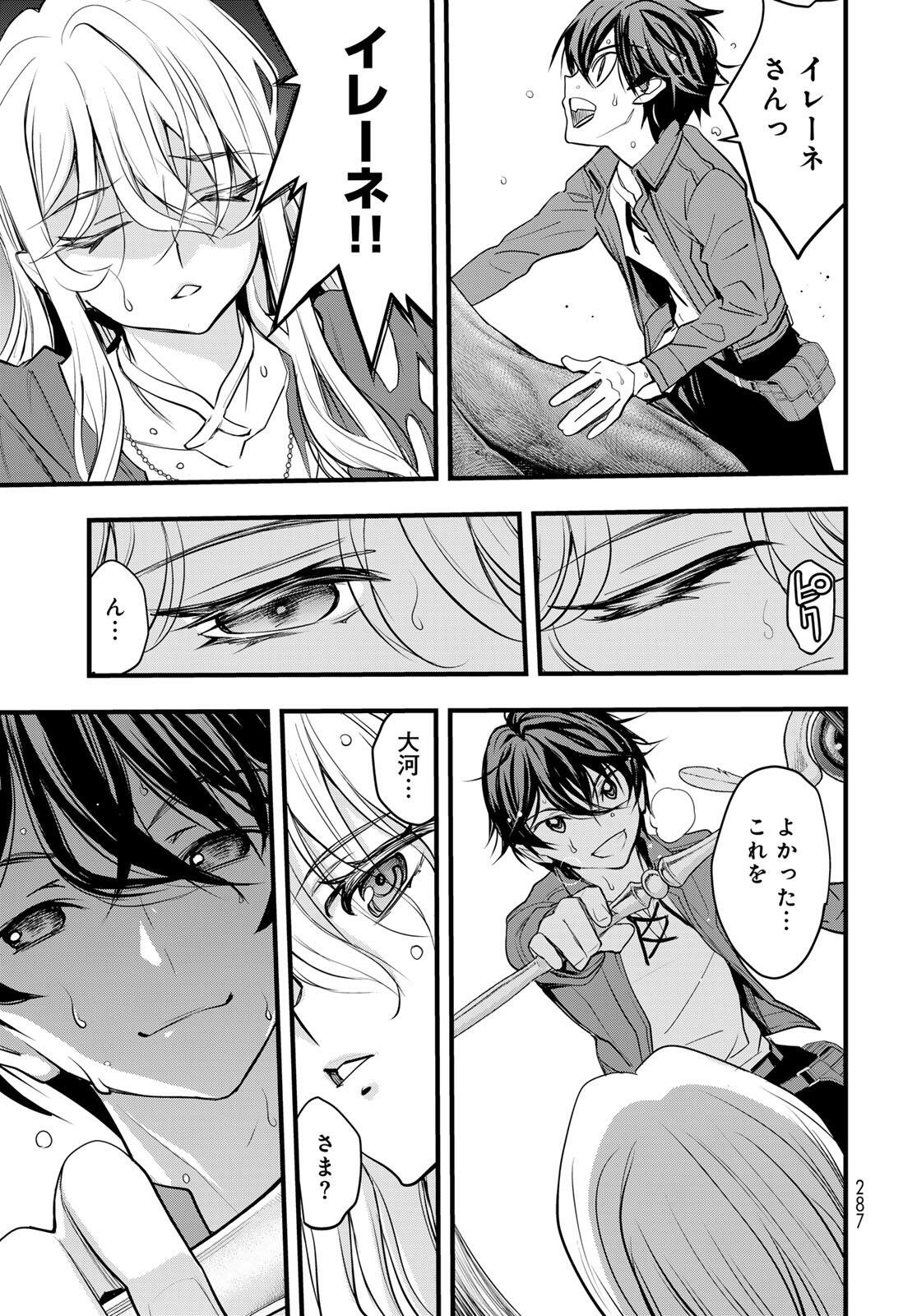 ISEKAI ROIYARU ROWAIARU ~18NIN NO HANAYOME KOUHO~ Chapter 7.2 page 14 - nihonkuni.com