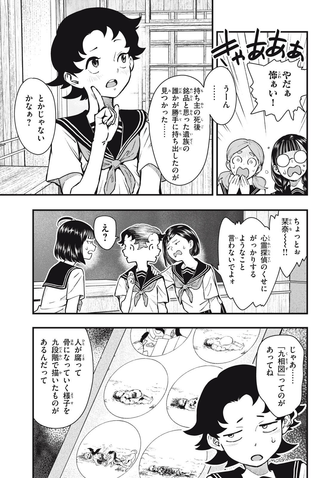 Read CHUUZENJI SENSEI MOKKE KOUGIRU: SENSEI GA NAZO TOITE SHIMAU KARA. Chapter 71 [High Quality / Full] - Page 15 - nicomanga.net