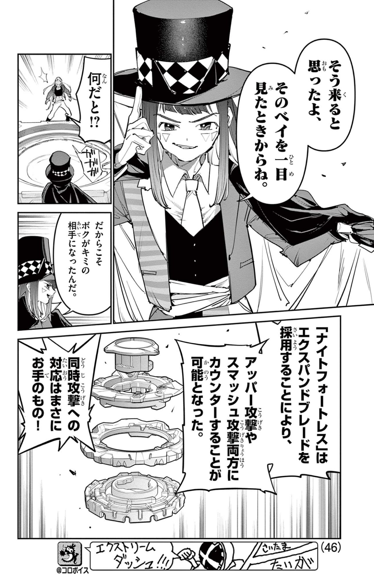 Read BEYBLADE X Chapter 35.2 [High Quality / Full] - Page 15 - nicomanga.com