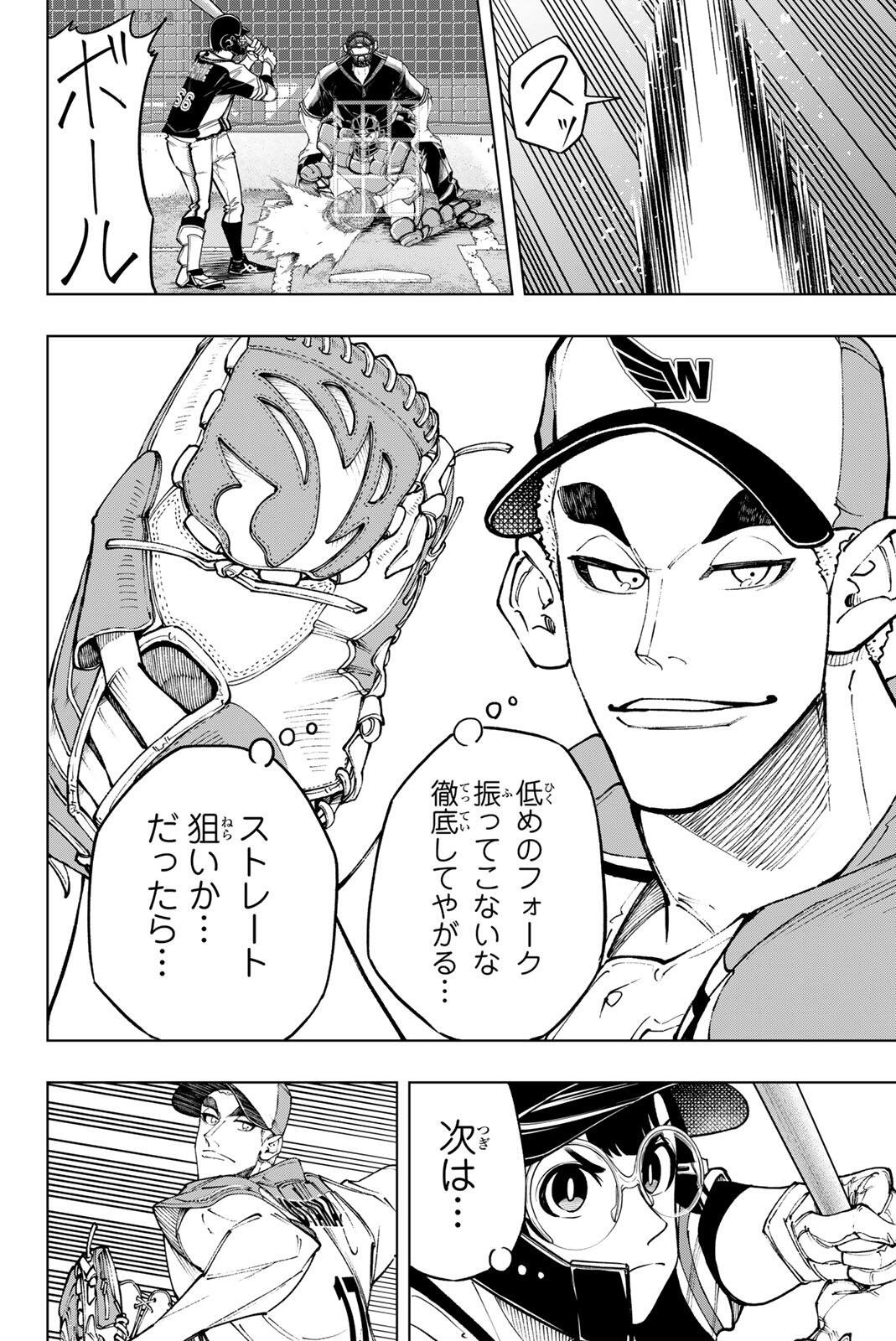 Read DORAHACHI Chapter 58 [High Quality / Full] - Page 16 - nicomanga.com