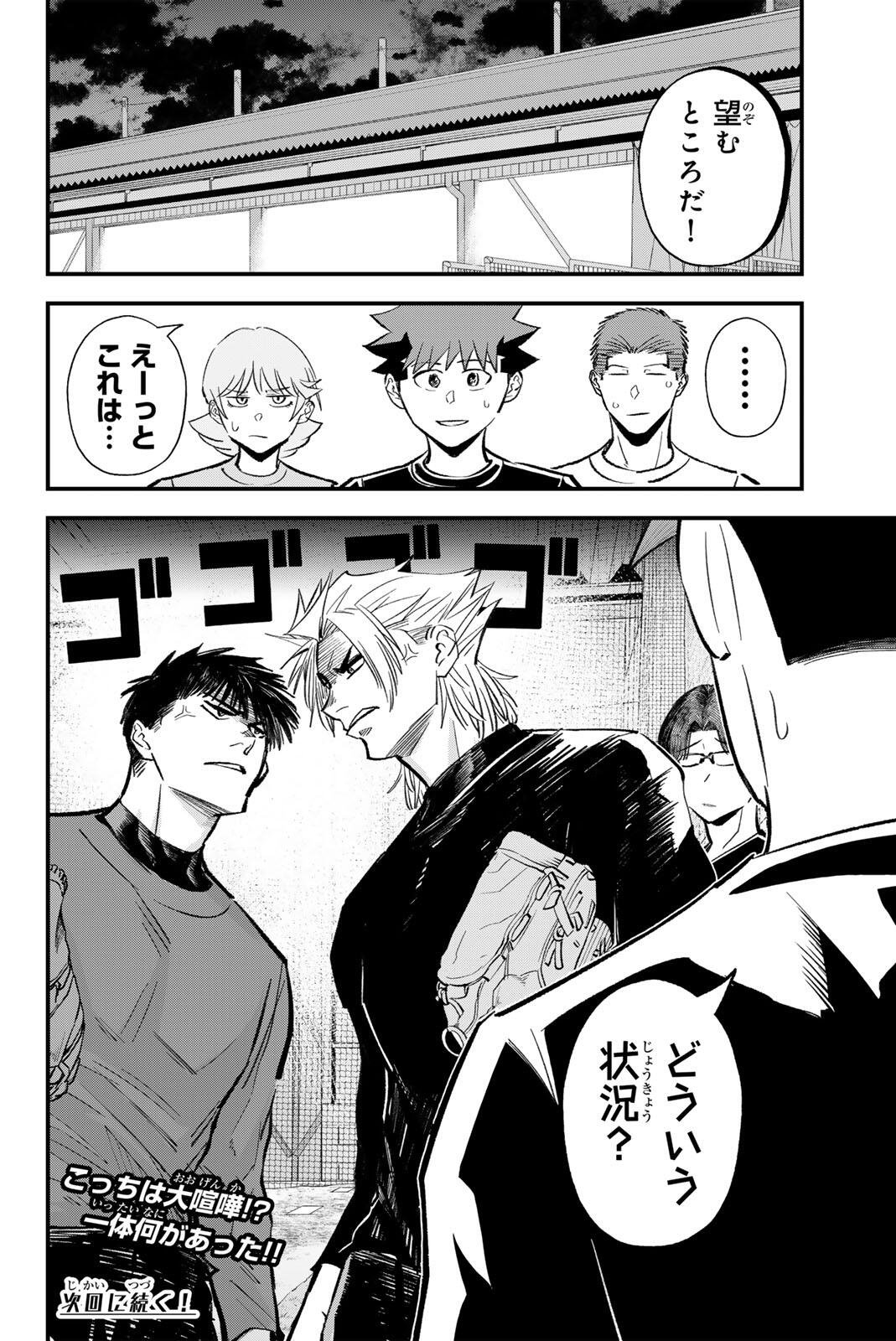 Read IRREGULARS Chapter 210 [High Quality / Full] - Page 16 - nicomanga.com