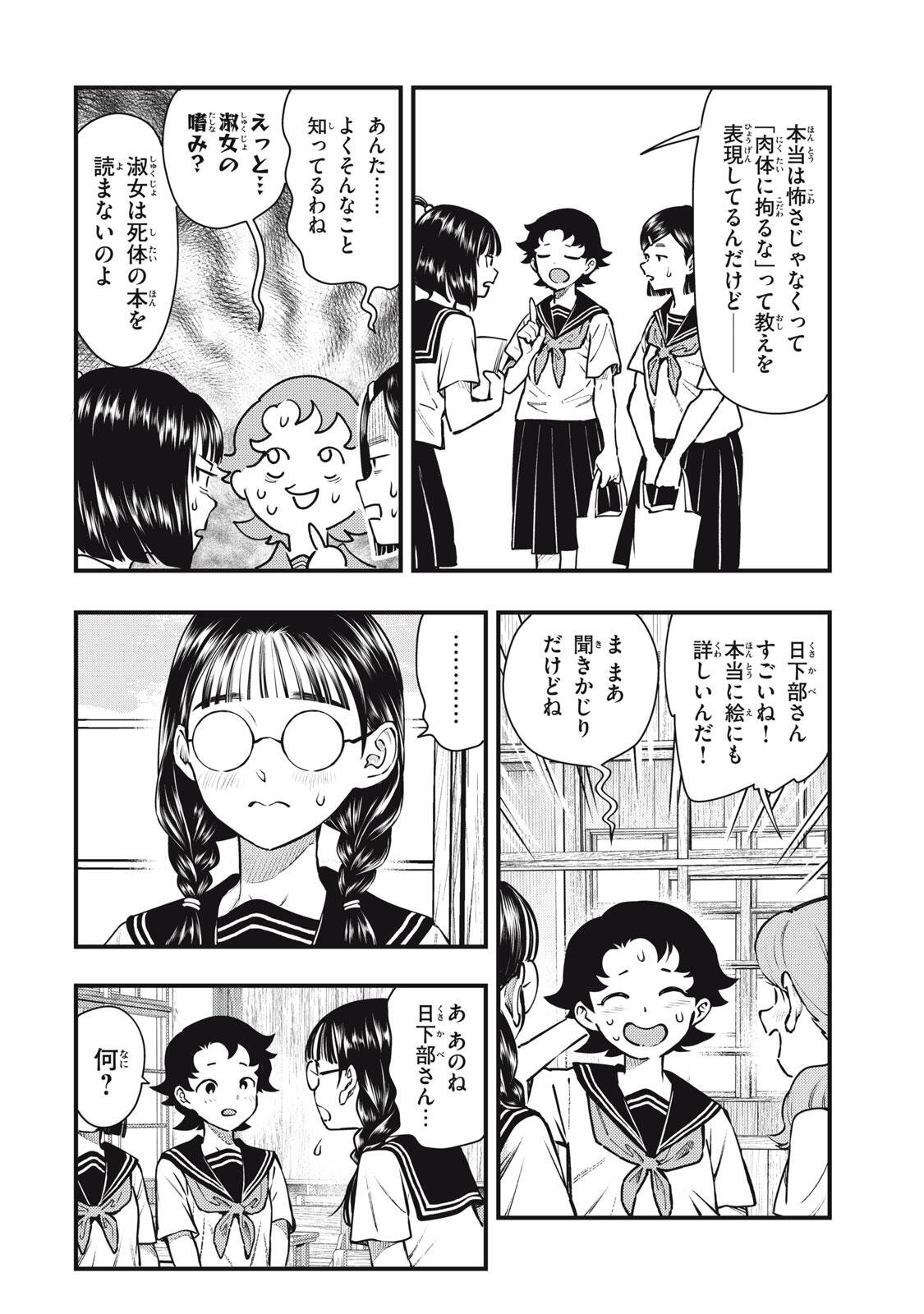 Read CHUUZENJI SENSEI MOKKE KOUGIRU: SENSEI GA NAZO TOITE SHIMAU KARA. Chapter 71 [High Quality / Full] - Page 16 - nicomanga.net