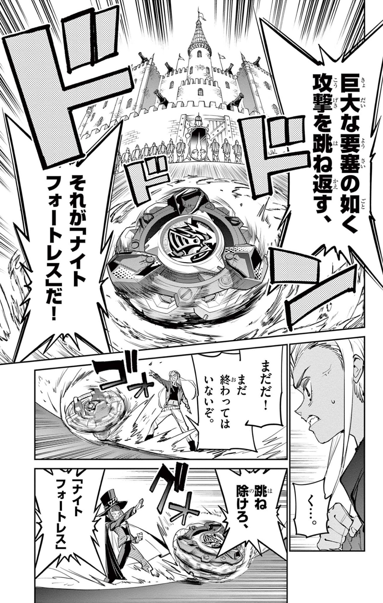 Read BEYBLADE X Chapter 35.2 [High Quality / Full] - Page 16 - nicomanga.com